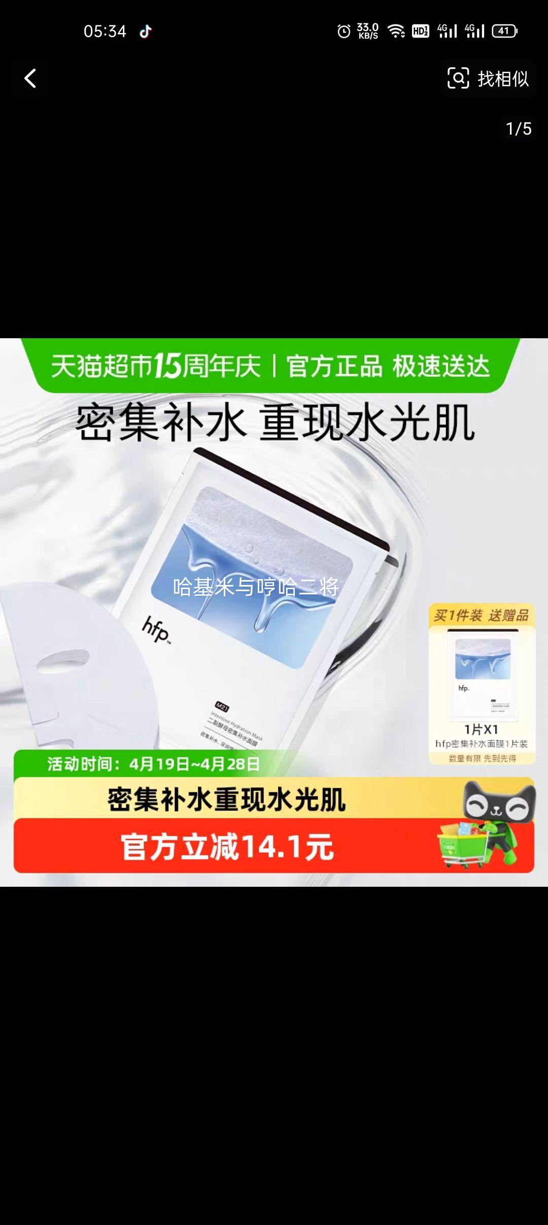 hfp ���ѽ�ĸ�ܼ���ˮ��Ĥ 1Ƭ �޺� ��ʪ�����޻� SPA ��Ů�Ż�֤��