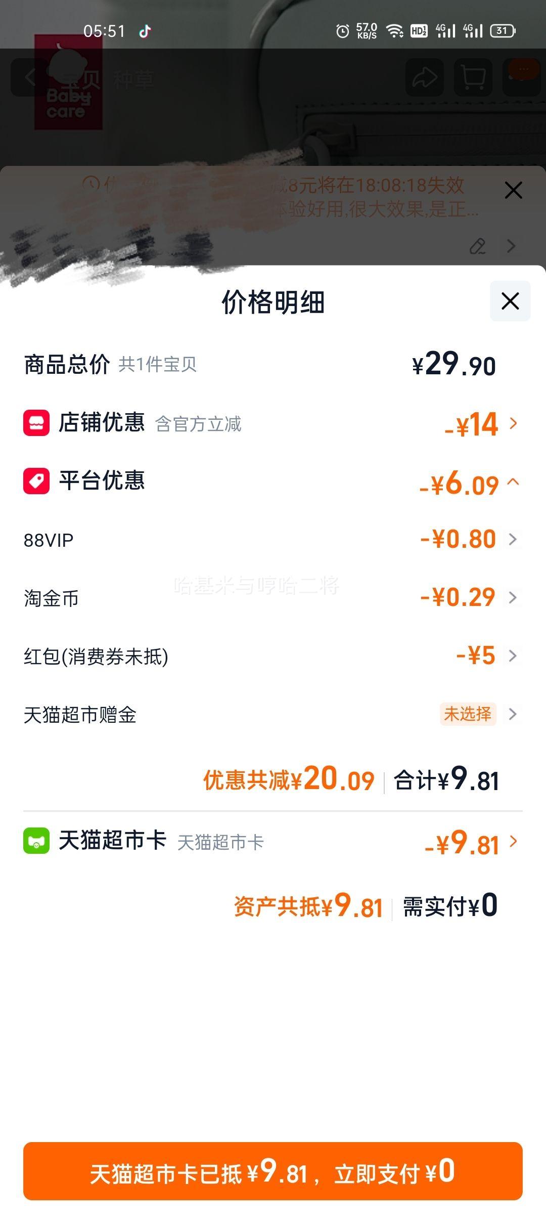 babycare �ϲݸ� Ӥ��ͯ���ó涣ҧר�� �滺�� �����Я ����ֹ�� 6g*1֧�Ż�֤��