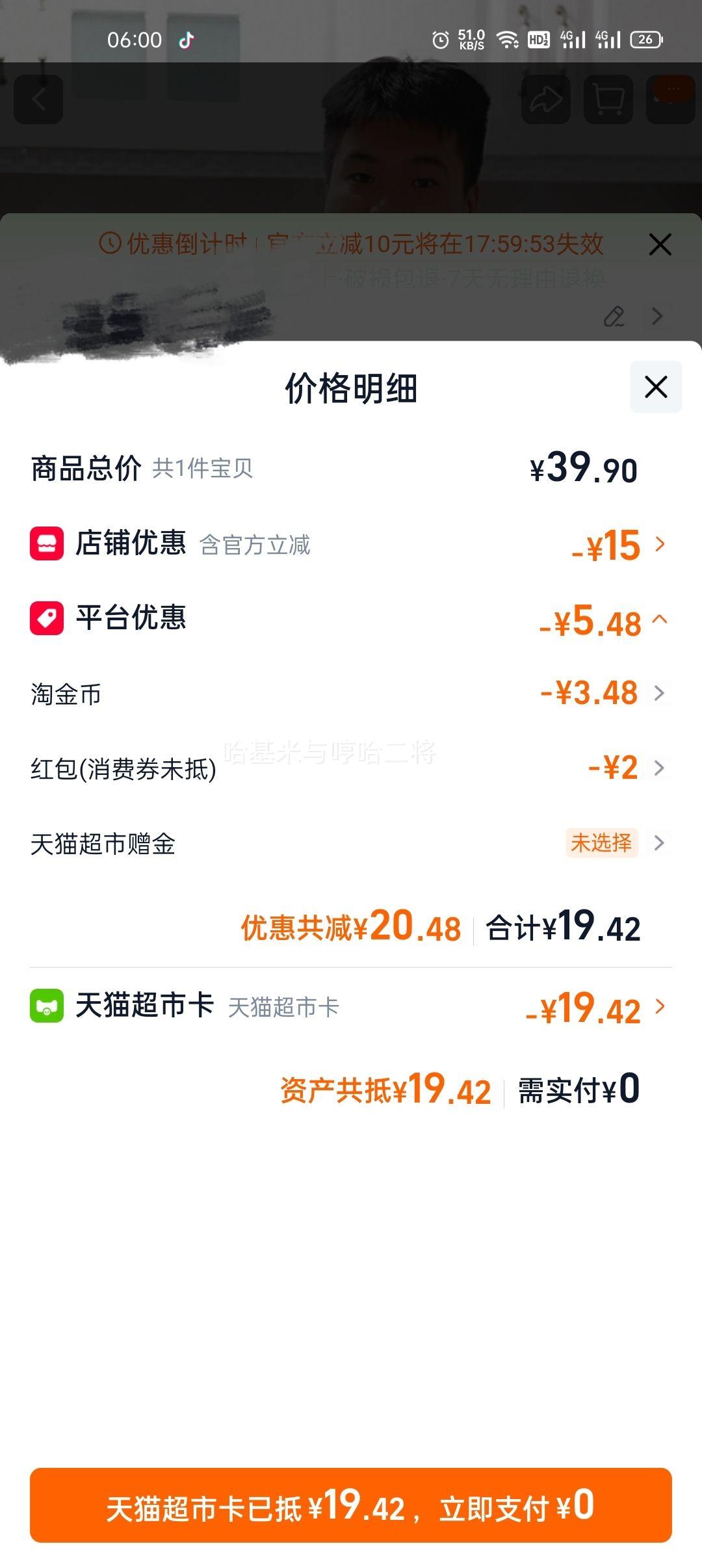 ��˹�� ߻�氷ɱ������ 2g ����������ɫζһȫ�Ѷ�����Ż�֤��