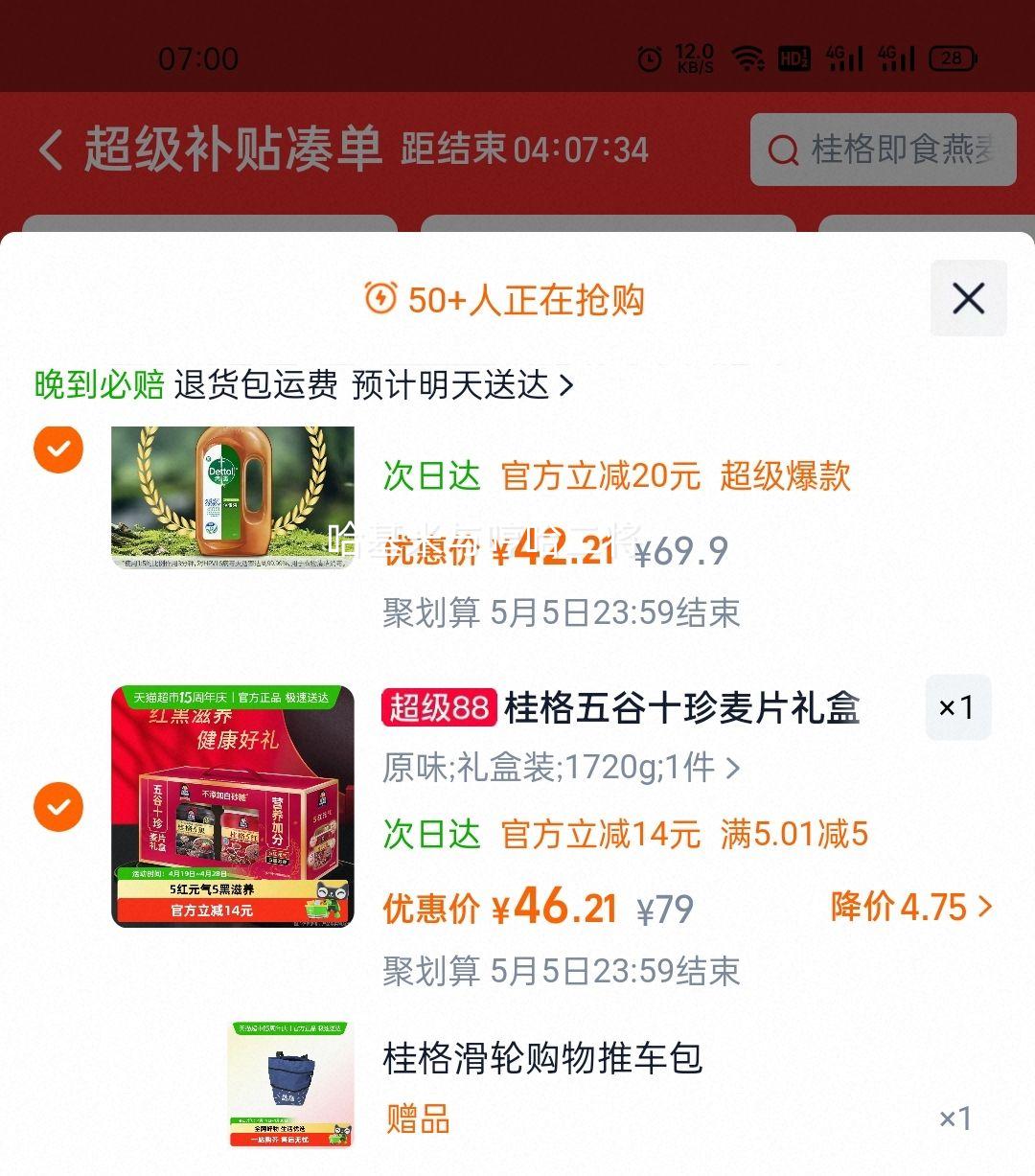 ��� ���ʮ����� ��ʳ��Ƭ 5��5�� �������� ����Ӫ���Ż�֤��