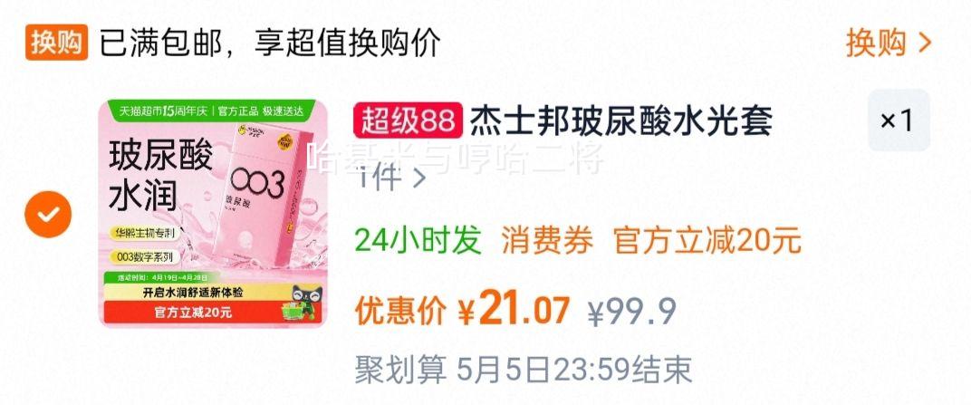 ��ʿ�� 003 ���������������Ȼ�齺������ ��ȫˮ���� 10ֻ�Ż�֤��