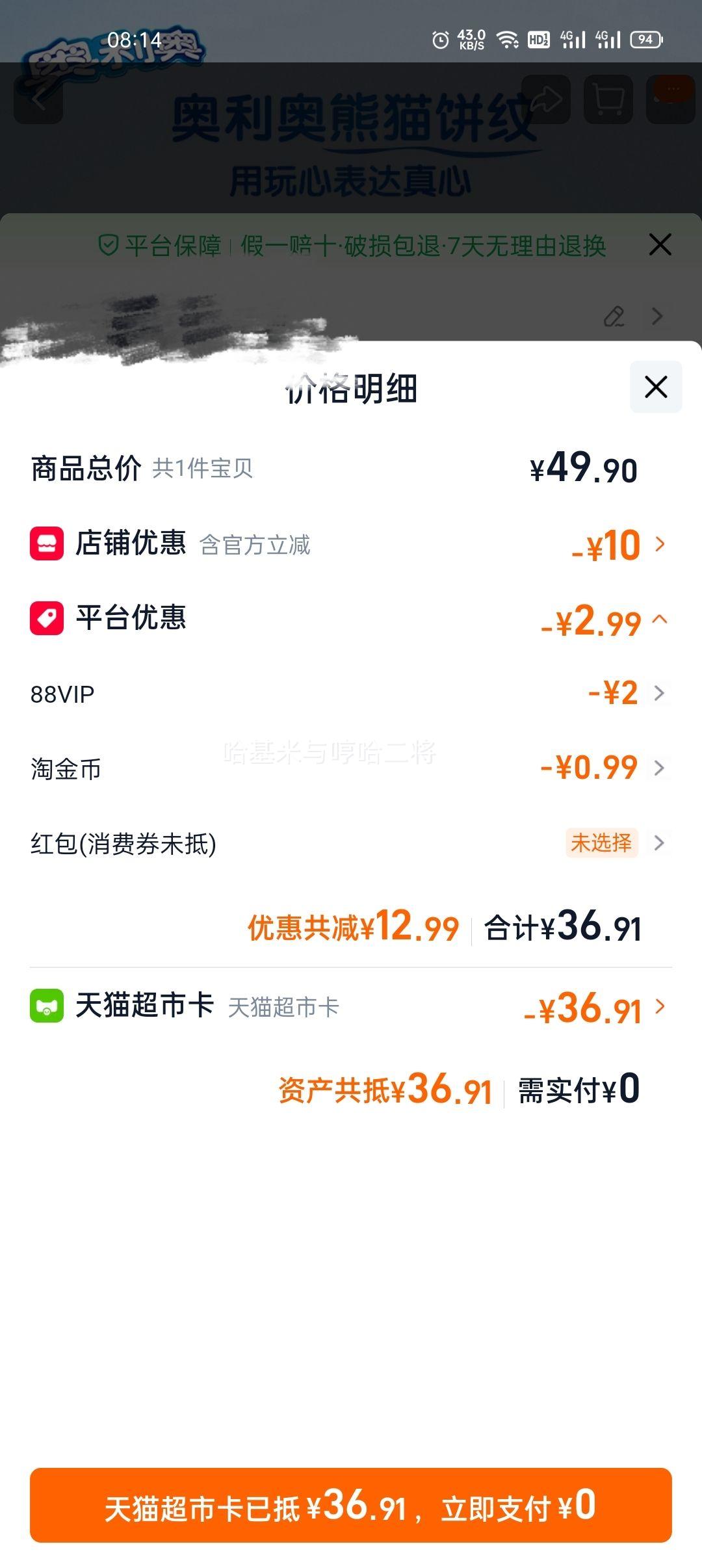 ������ ���ı��� ԭζ��ݮ�ɿ���ζ 349g��3���Ż�֤��