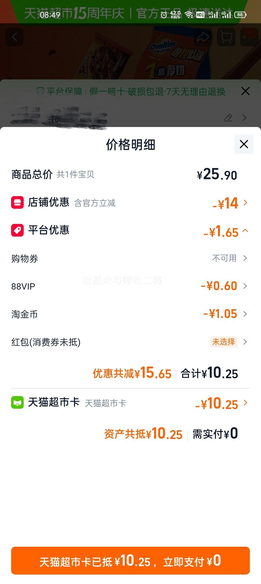 ������ �������ɼ��ı��� �󶹶����� ���������ʳ ������� 259g�Ż�֤��