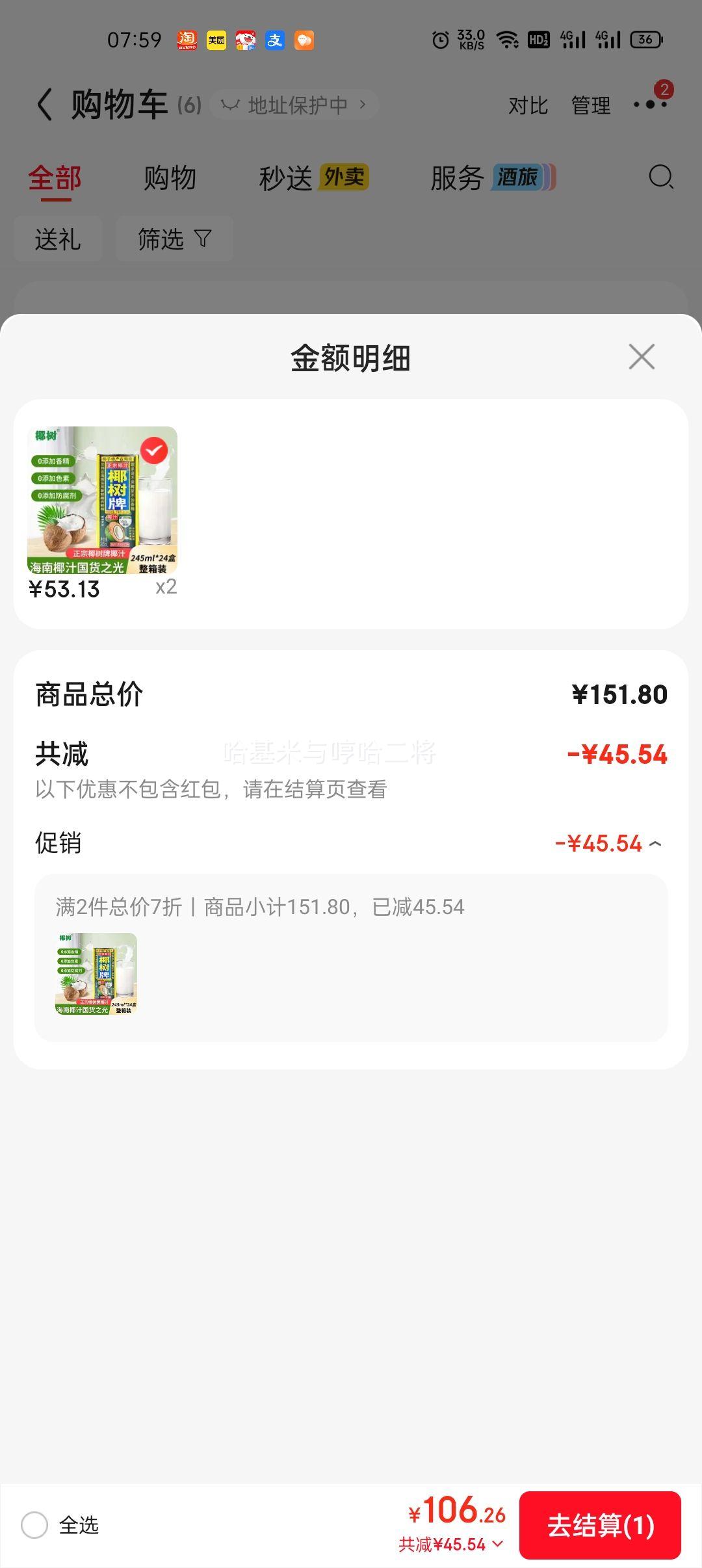 Ҭ���� ����Ҭ��֭ 245ml*24�� ֲ�ﵰ�������Ż�֤��