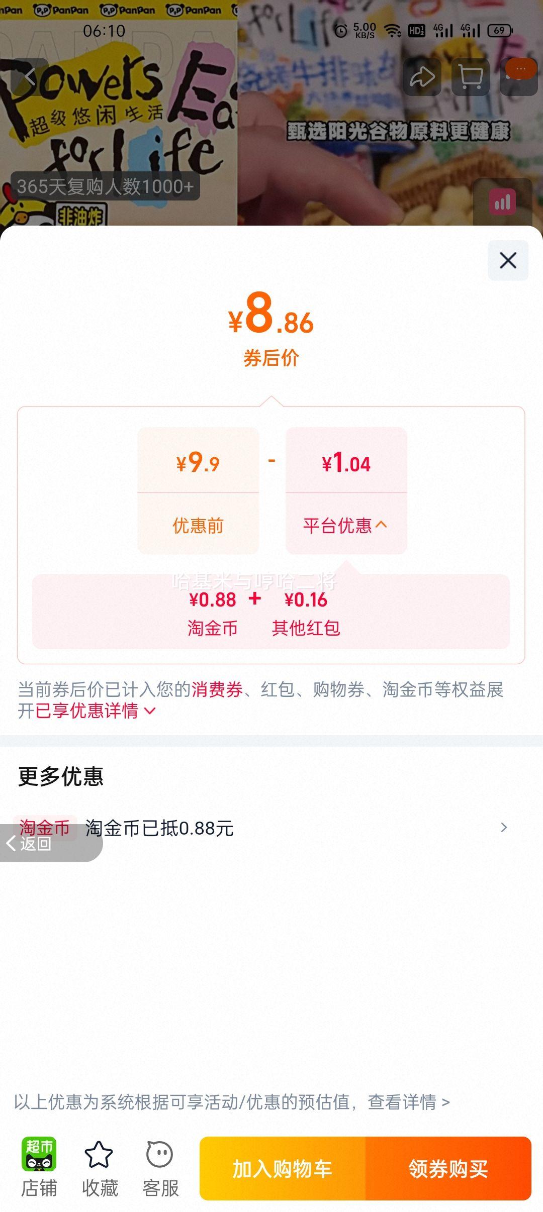 ���� ���㼦ζ�� 8g*20��/60g*3�� ��Ͽ�ζ ������Ƭ������ʳ ����ʳƷ�Ż�֤��