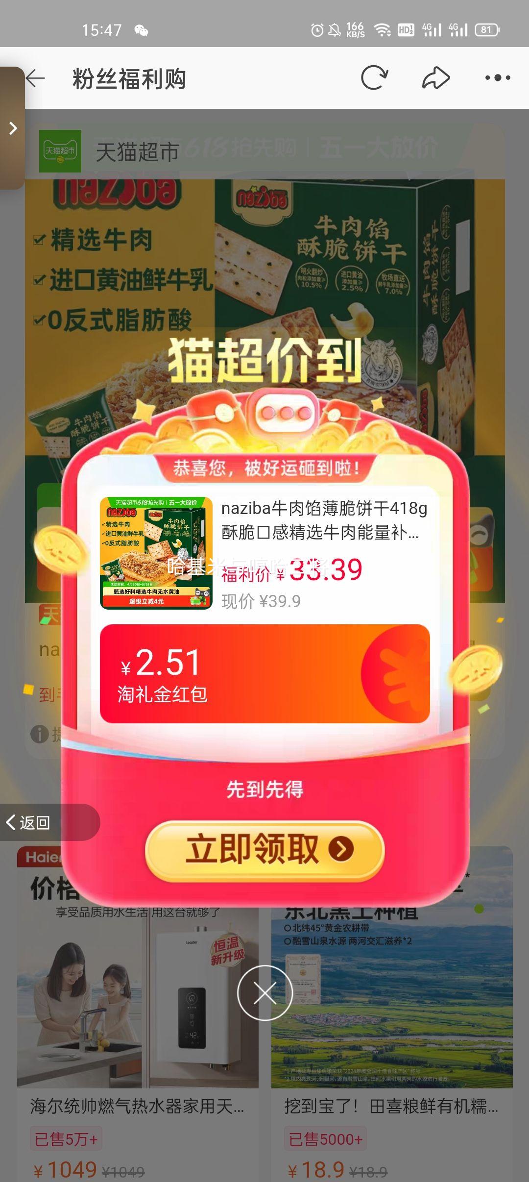 naziba ţ���ڱ������ 418g �ִ�ڸ� ��ѡţ�����������Ż�֤��
