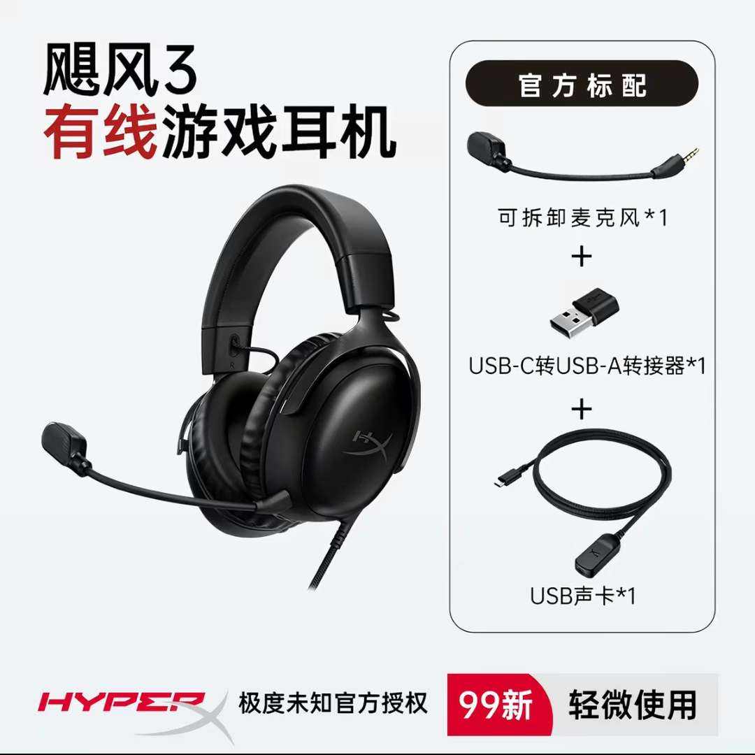 HyperX 쫷�3 ����  ����ͷ��ʽ��Ϸ���Զ��� 459.66Ԫ+11.72Ԫ�Խ��