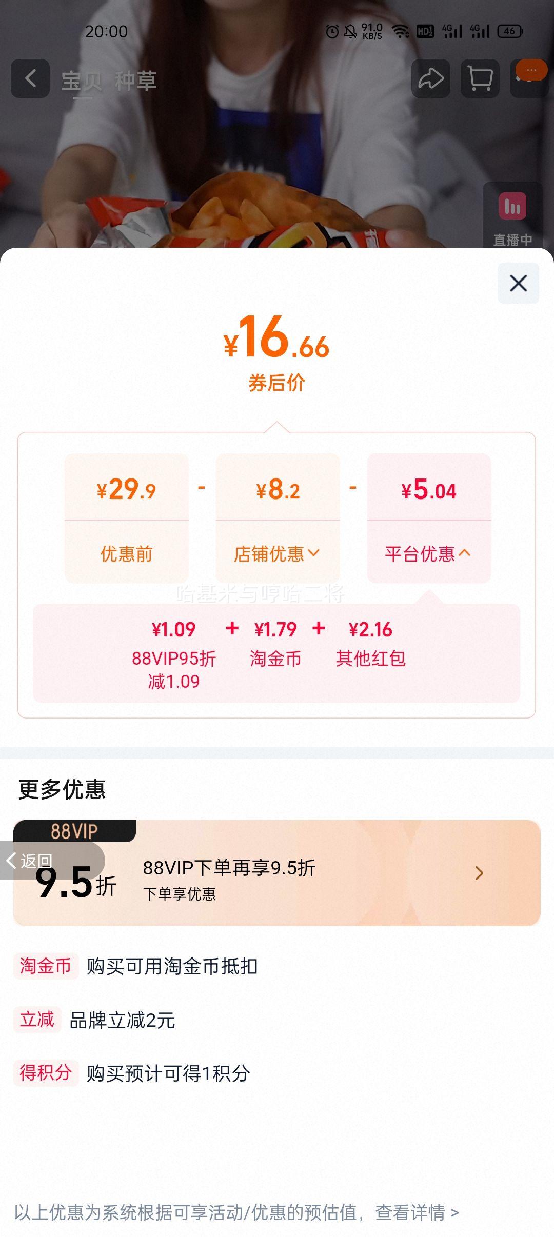 ������ ѽ���� 360g ��ֵ����� ������Ƭ��ʳ ��ʳƷ�Ż�֤��