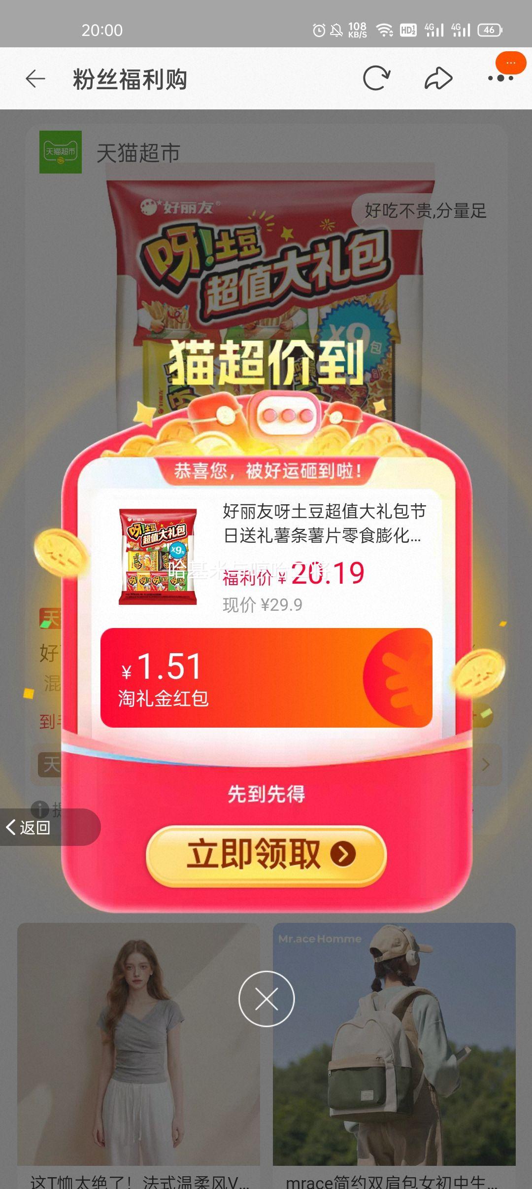 ������ ѽ���� 360g ��ֵ����� ������Ƭ��ʳ ��ʳƷ�Ż�֤��