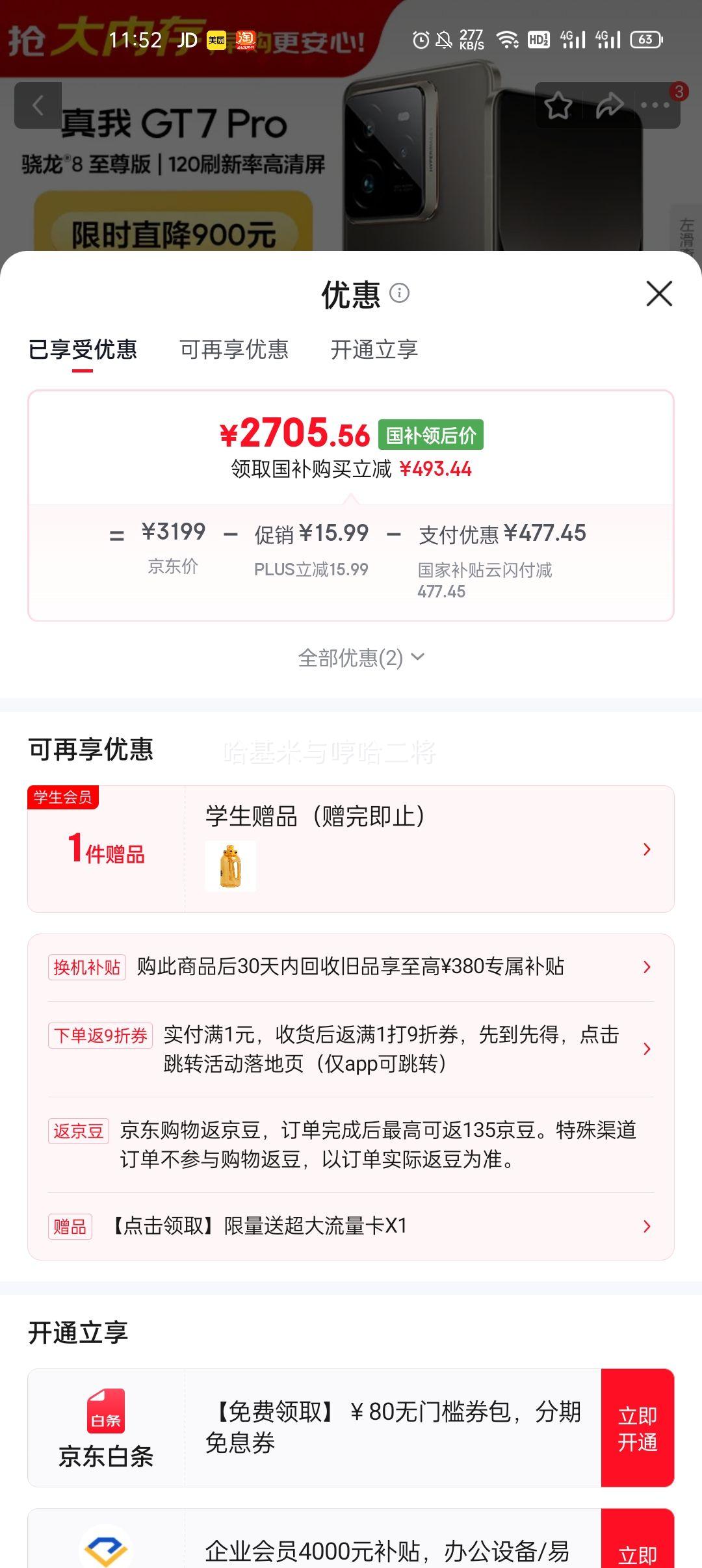 realme ���� GT7 Pro �ֻ� �Ǽ��� 16+512G�Ż�֤��