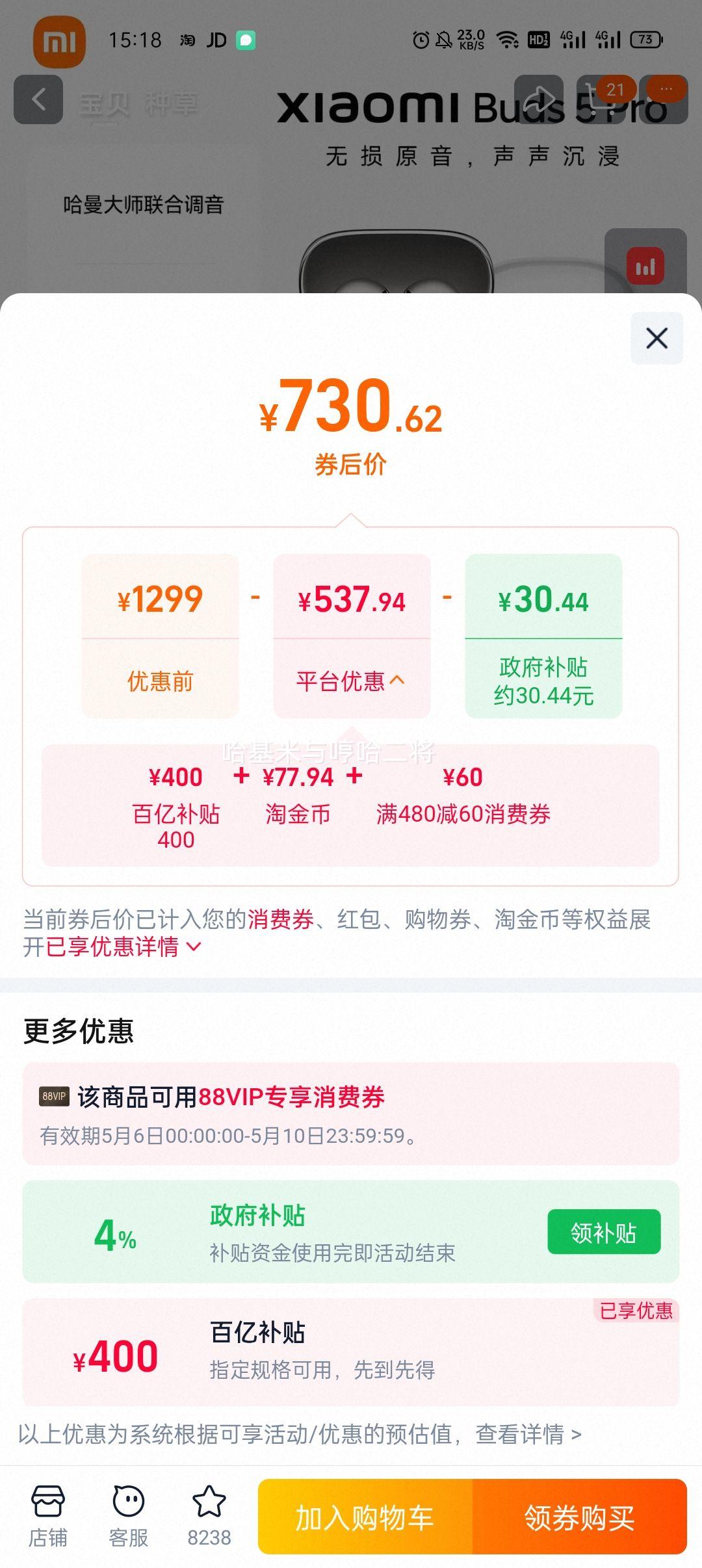 С�� Xiaomi Buds 5 Pro �������� 55dB��Ƚ��� ѩɽ�� �ٷ������Ż�֤��