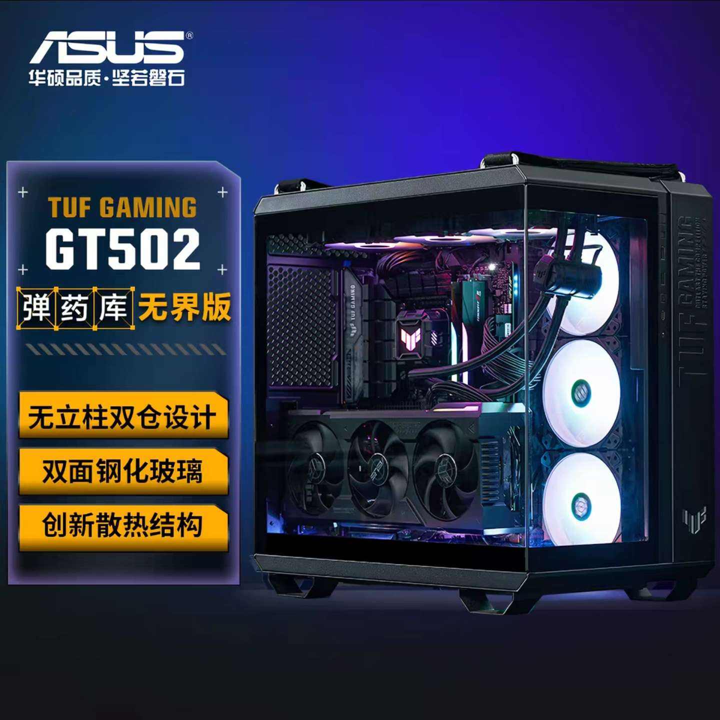 ��˶ TUF GT502 ���� �޽�� ȫ����͸ ֧��50�Կ�757.04Ԫ+28.47Ԫ�Խ��
