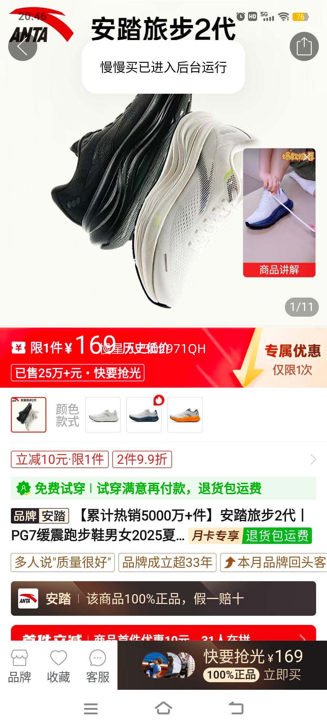 ��̤�ò�2��حPG7�����ܲ�Ь��Ů2025�ļ��¿��˶�Ь��112525546�Ż�֤��