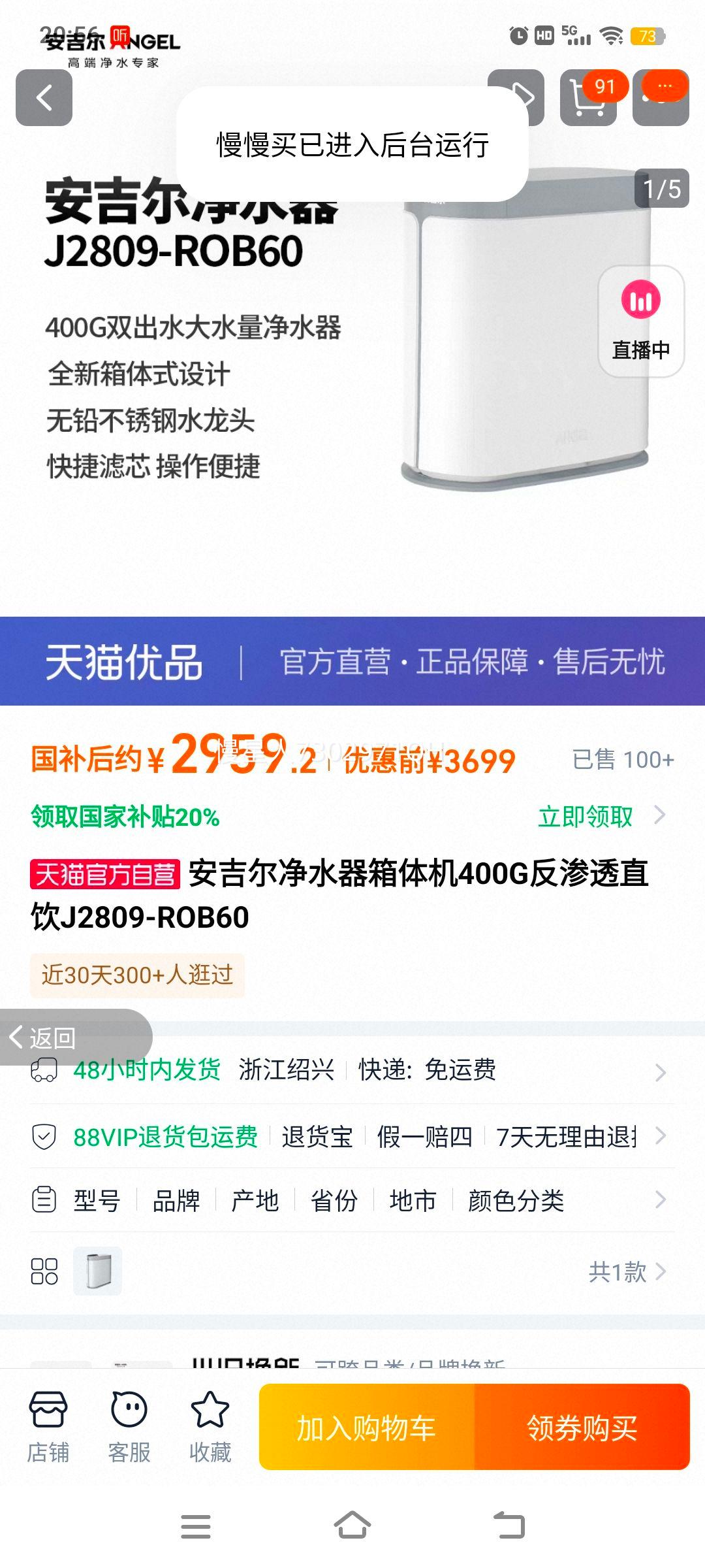 ��������ˮ�������400G����͸ֱ��J2809-ROB60�Ż�֤��