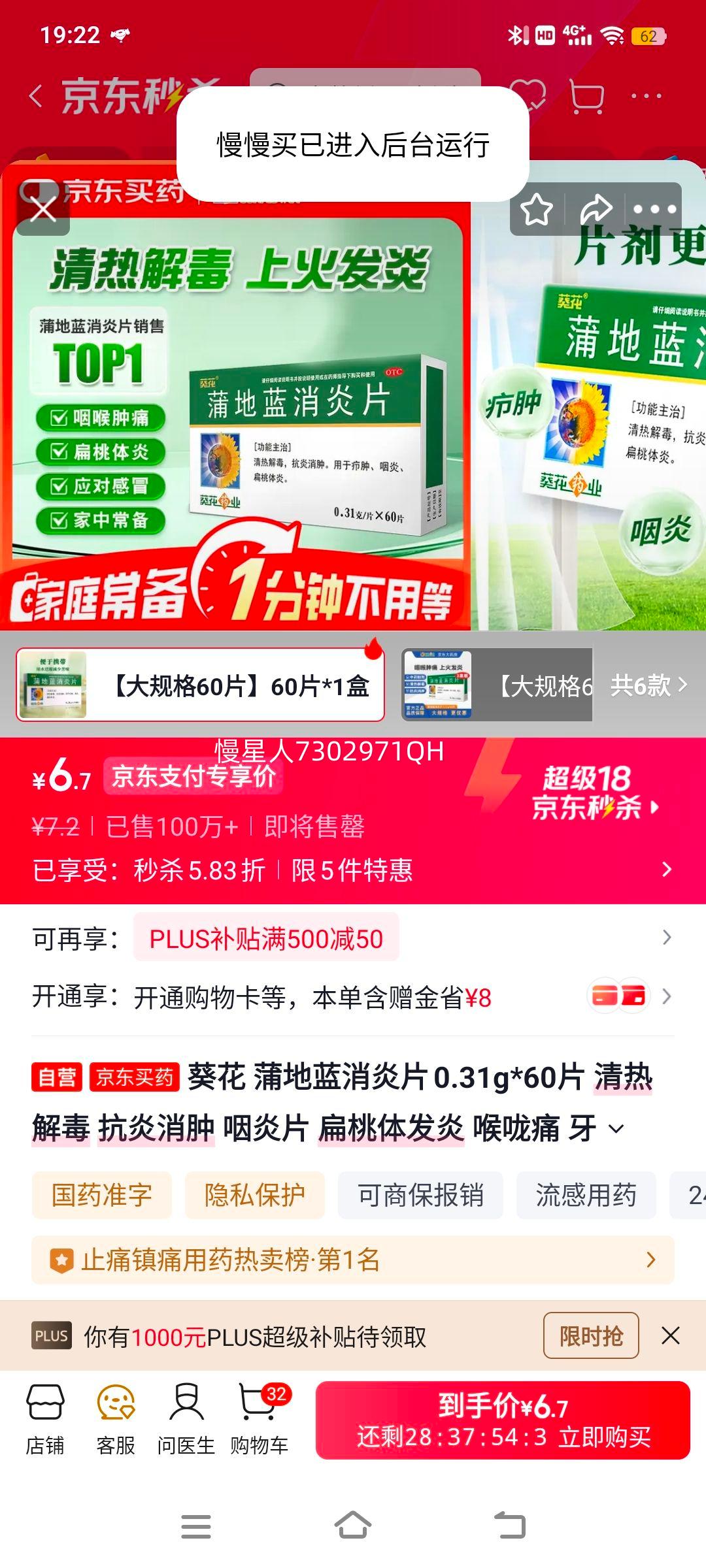 ���� �ѵ�������Ƭ 0.31g*60Ƭ ���Ƚⶾ �������� ����Ƭ �����巢�� ����ʹ ������ʹ ����ҩ�Ż�֤��