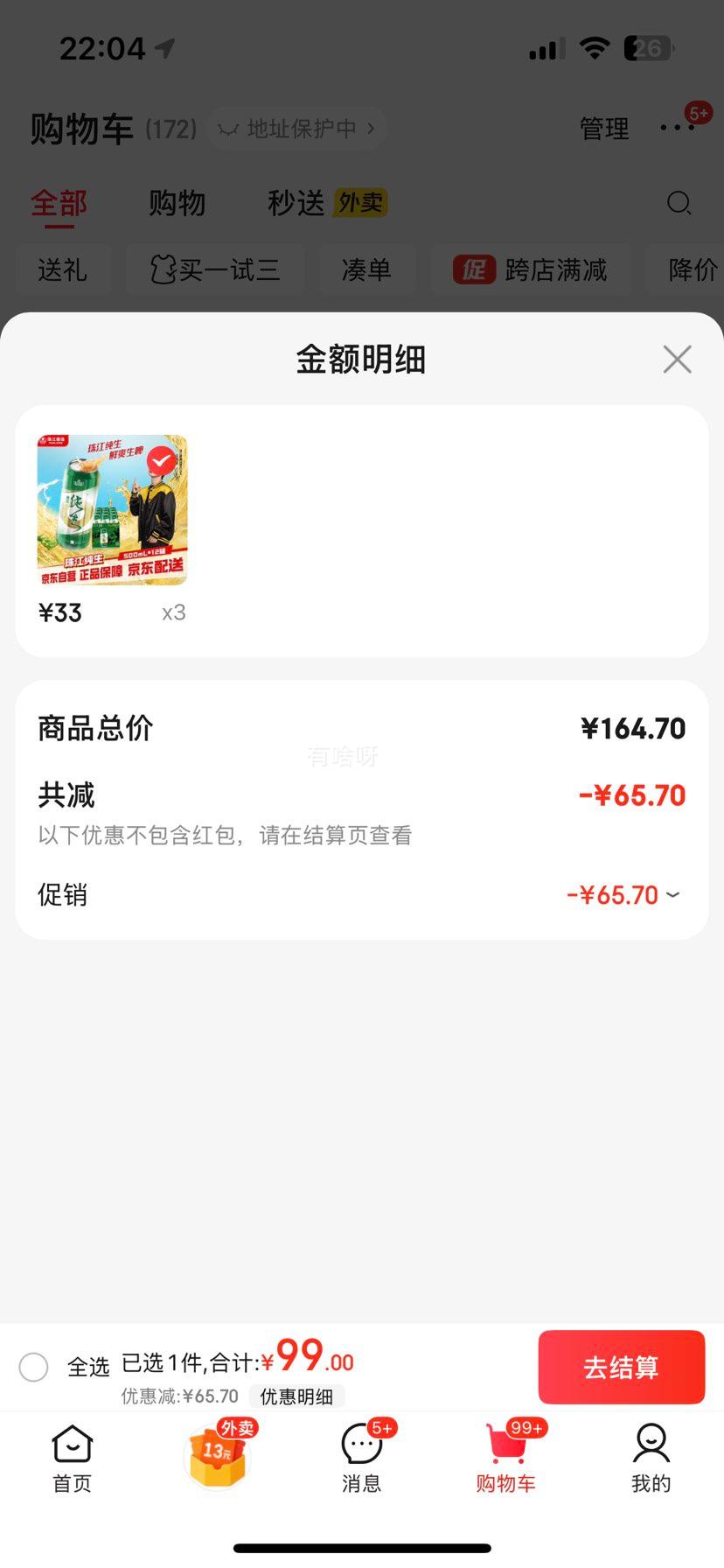 齭ơƣPEARL RIVER9 ơ 500ml*12 װŻ֤