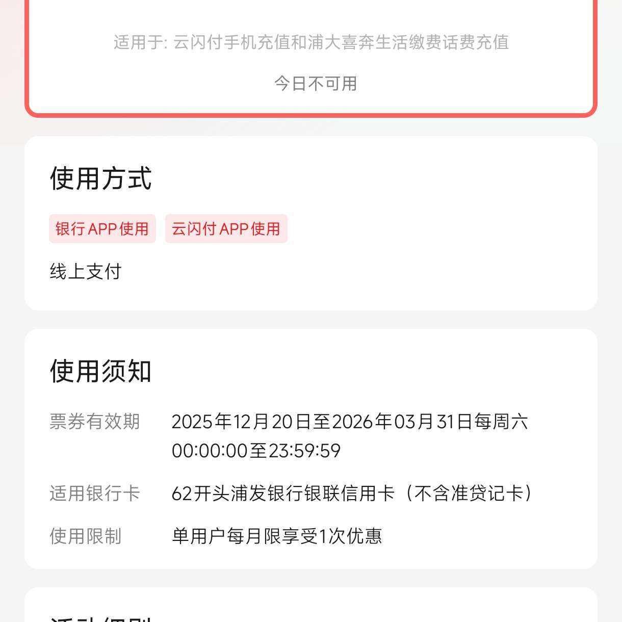 ���������ѳ�ֵ��50Ԫ����6.6Ԫ�Żݣ�ÿ����������240�������꼴ֹ�����ֹ��2026��3��31�ա� 43.4Ԫ