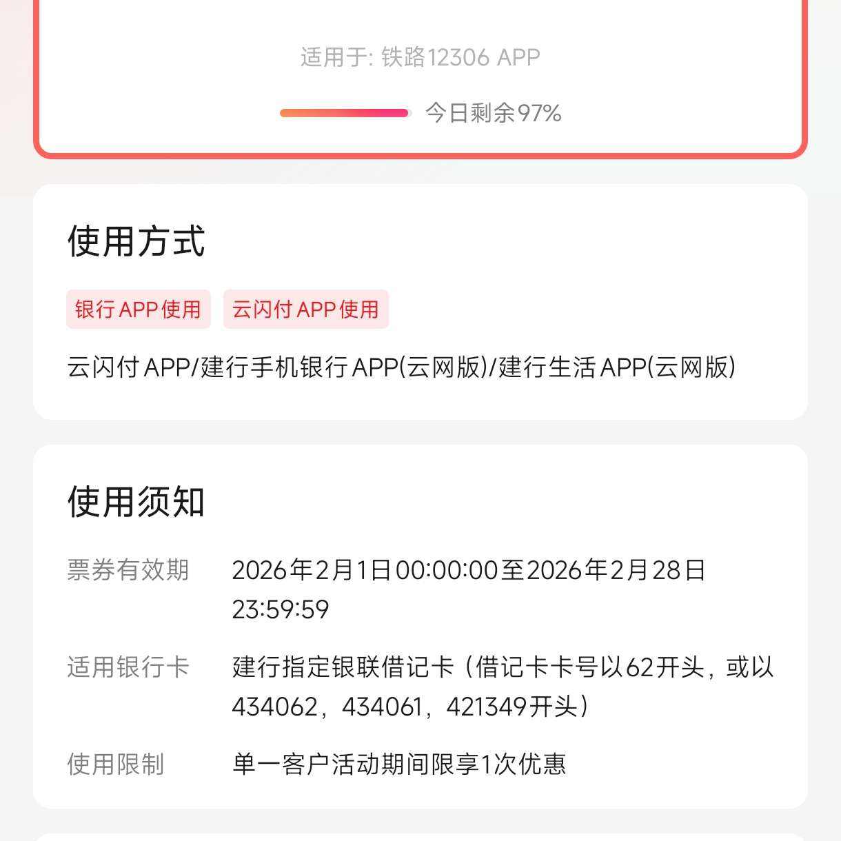 ��·12306APP�����Ʊ��100��15