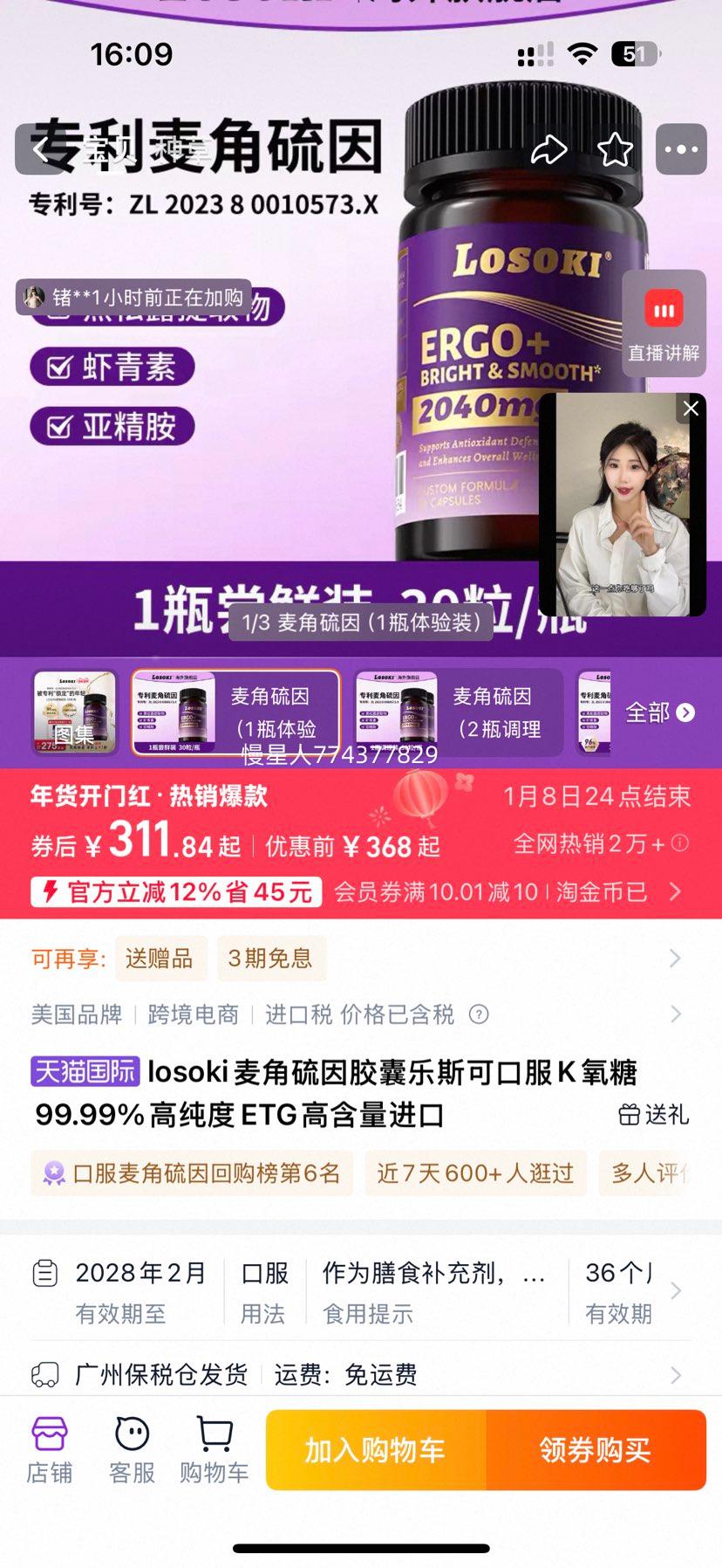 losoki ��������� ��˹�ɿڷ�K���� 99.99%�ߴ���ETG �ߺ��������Ż�֤��