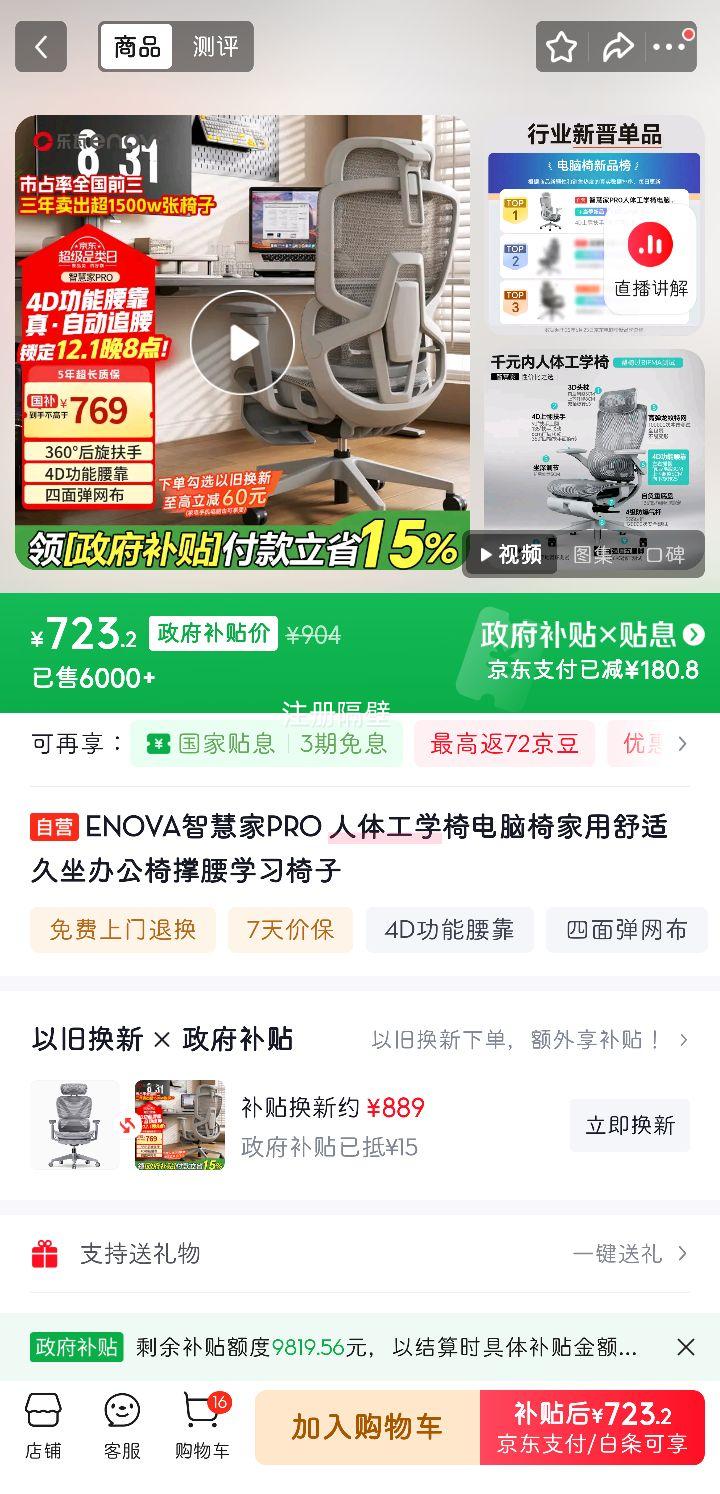 ENOVAǻۼPRO 幤ѧεμʾ칫γѧϰŻ֤