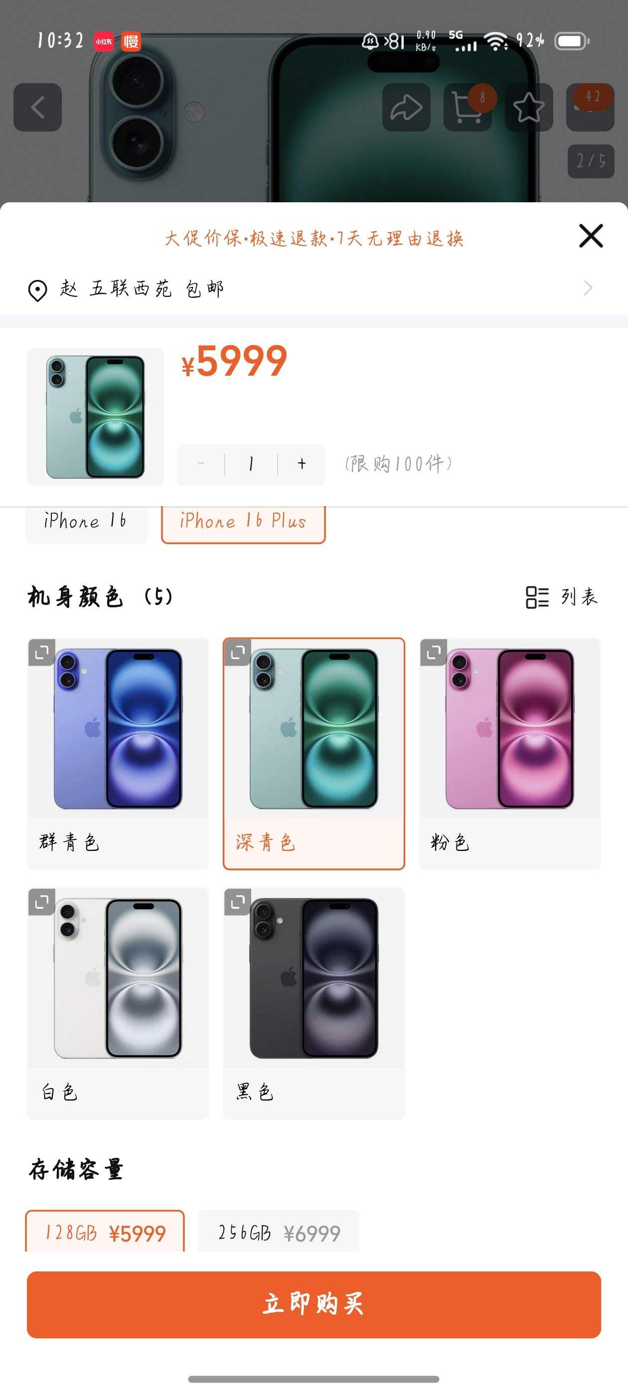 Apple/ƻ iPhone 16 Plus ֻ ɫ 128GŻ֤