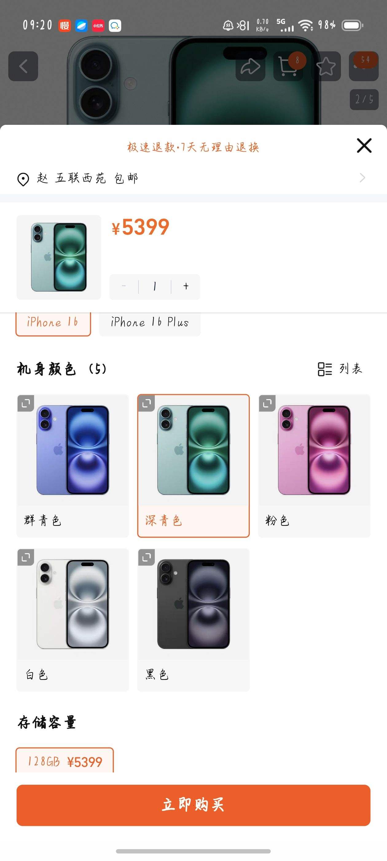 Apple/ƻ�� iPhone 16 �ֻ� ˫��˫�� ����ɫ 128G�Ż�֤��