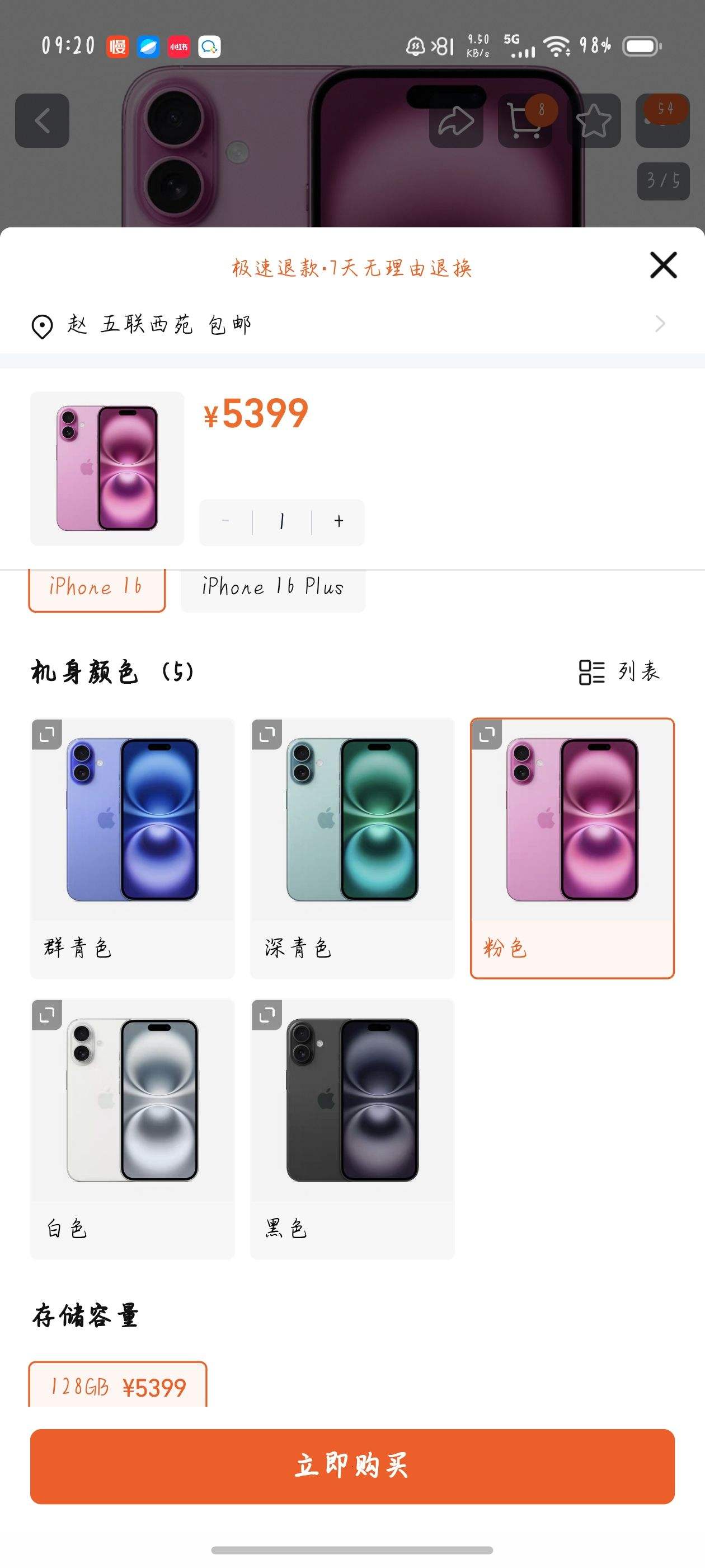 Apple/ƻ�� iPhone 16 �ֻ� ˫��˫�� ��ɫ 128G�Ż�֤��