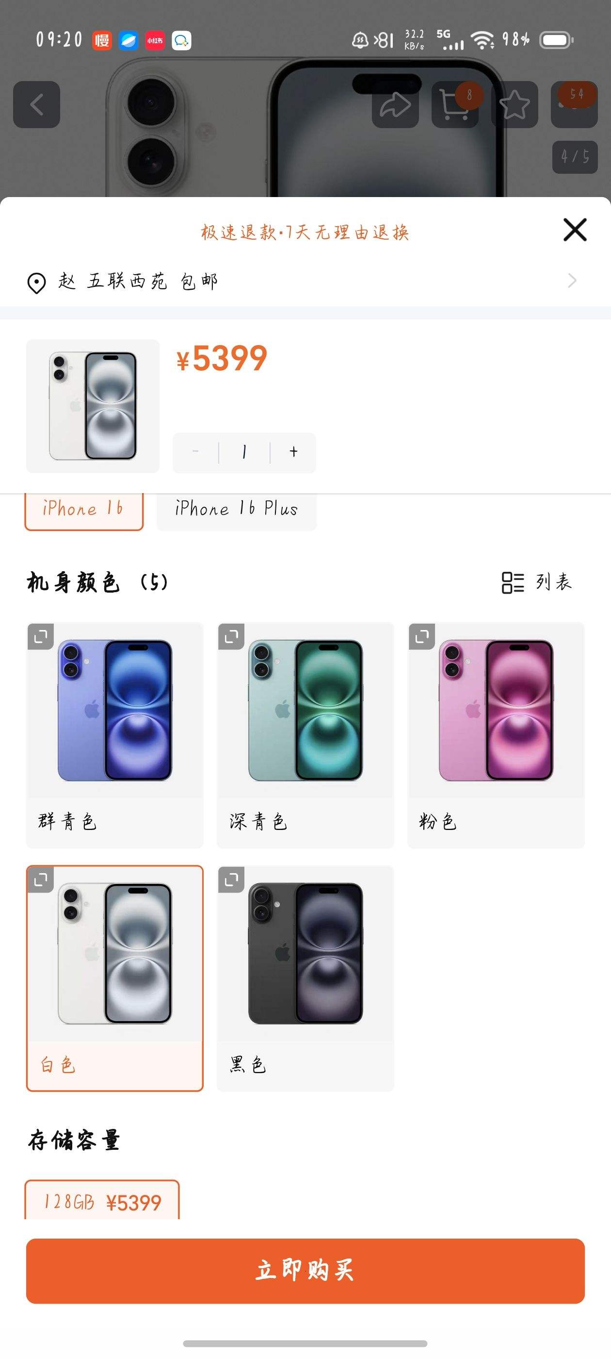 Apple/ƻ�� iPhone 16 �ֻ� ˫��˫�� ��ɫ 128G�Ż�֤��