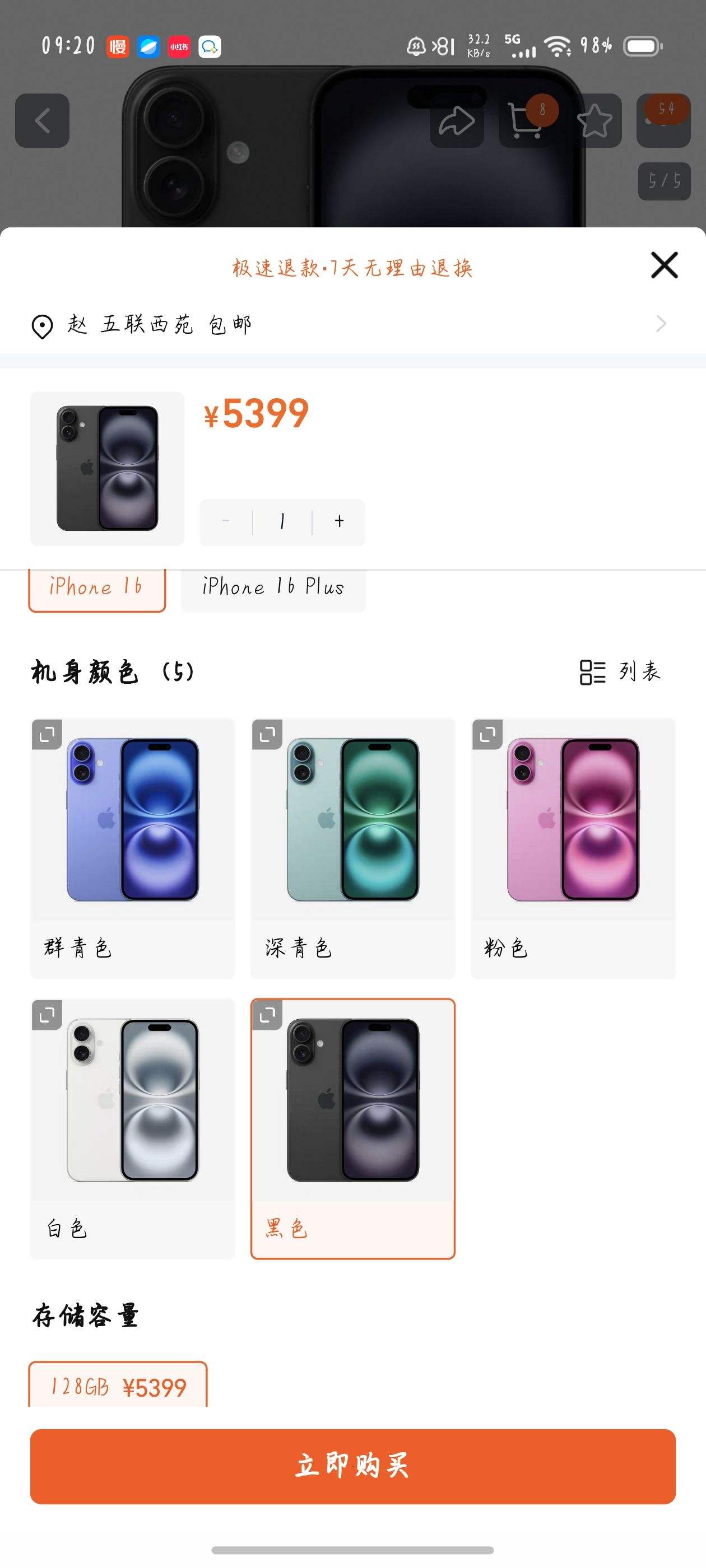 Apple/ƻ�� iPhone 16 �ֻ� ˫��˫�� ��ɫ 128G�Ż�֤��