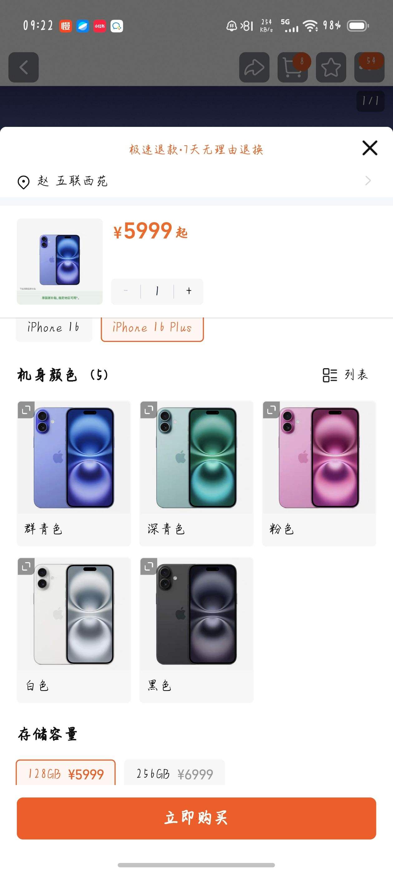 Apple/ƻ�� iPhone 16 Plus �ֻ� Ⱥ��ɫ 128G�Ż�֤��