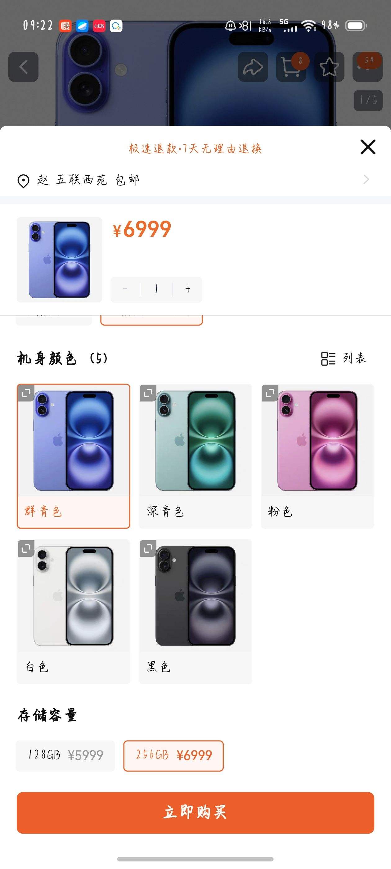 Apple/ƻ�� iPhone 16 Plus �ֻ� Ⱥ��ɫ 256G�Ż�֤��