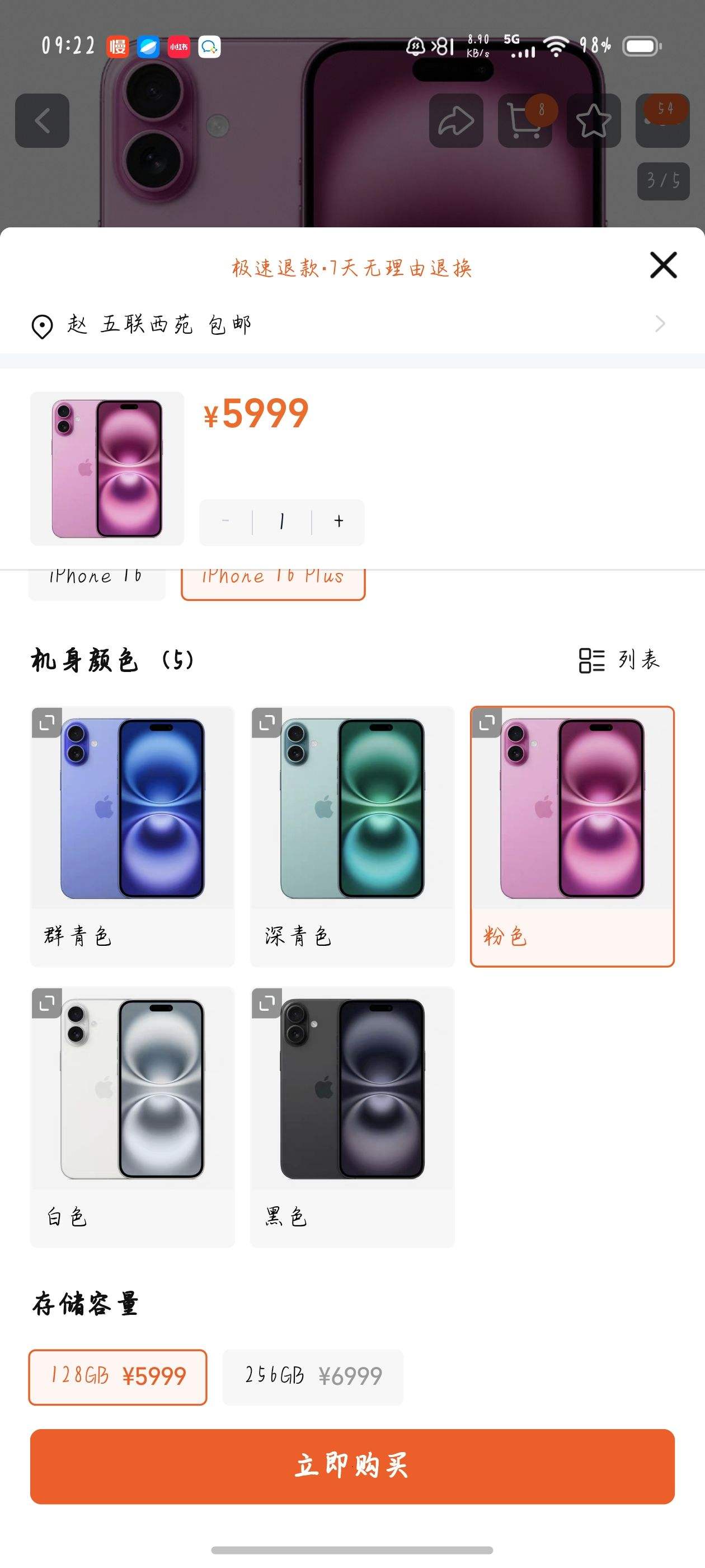 Apple/ƻ�� iPhone 16 Plus �ֻ� ��ɫ 128G�Ż�֤��