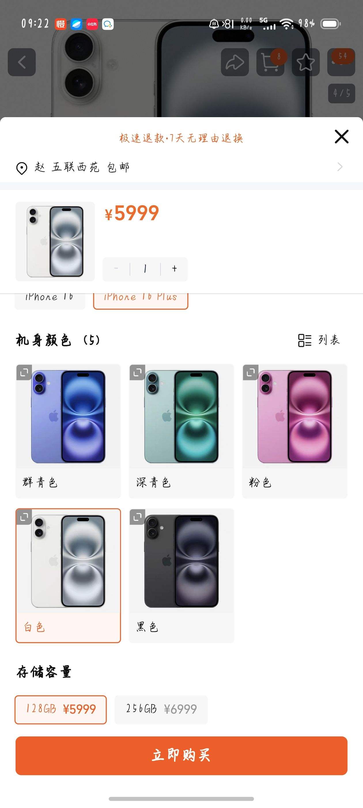 Apple/ƻ�� iPhone 16 Plus �ֻ� ��ɫ 128G�Ż�֤��