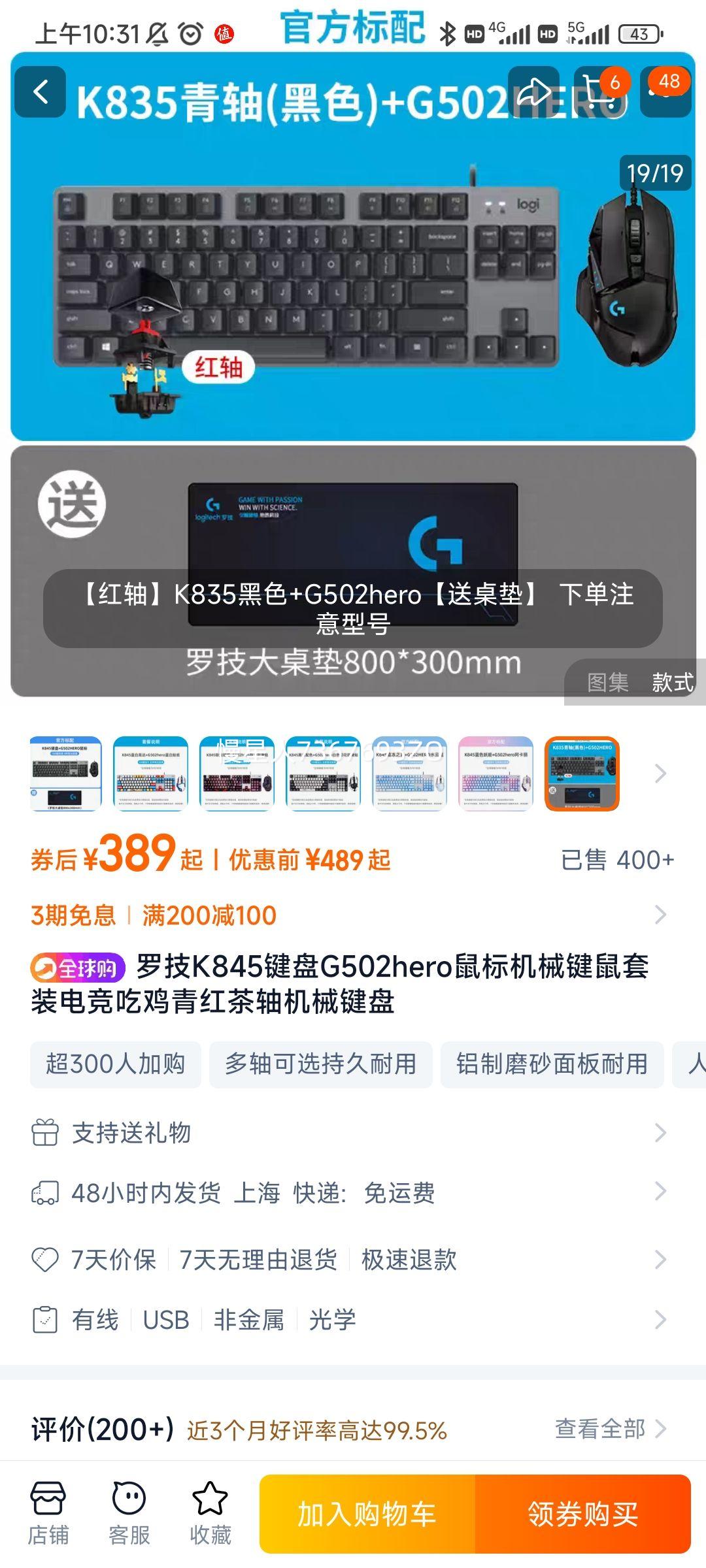 ޼K845G502heroеװ羺Լе ᡿K835ɫ+G502hero桿Ż֤