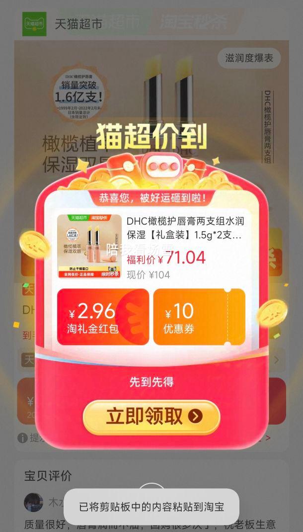 88vip��DHC��魻�������֧��ˮ��ʪ���װ1.5g*2֧�󴽸��Ż�֤��