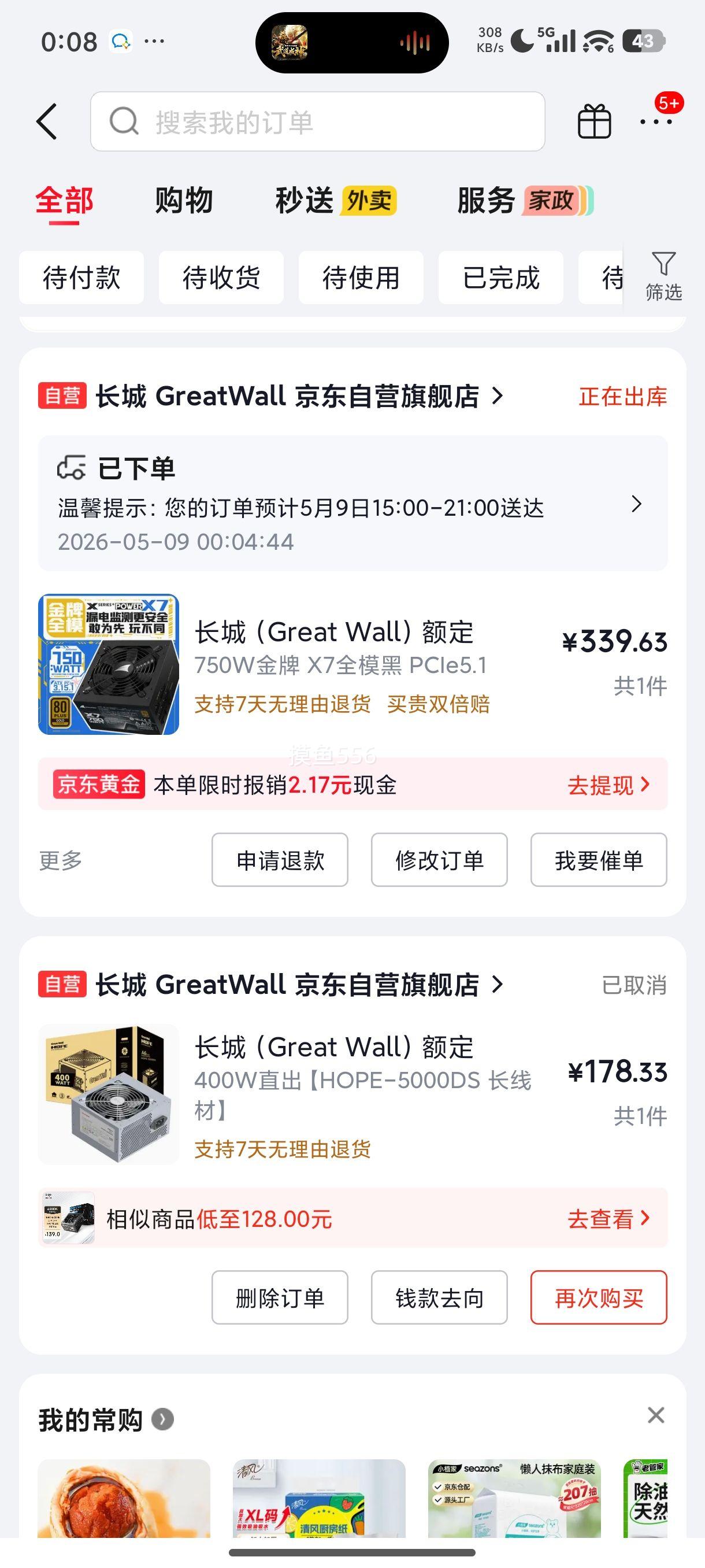 ���� �750W X7����ȫģ��Դ ATX3.1 ԭ��PCIe5.1 ��·12V �Զ���ͣ ֧��50ϵ�Կ��Ż�֤��