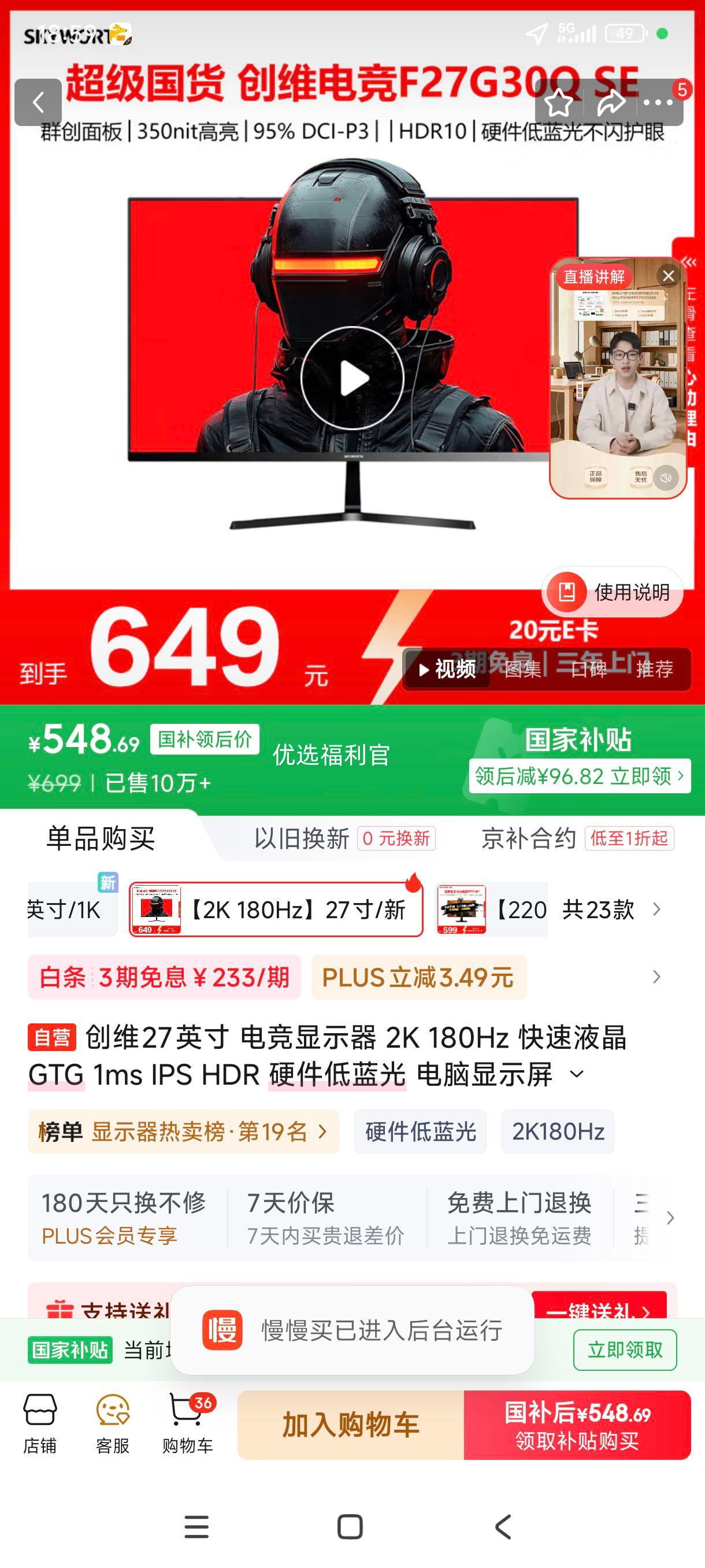 ޵plus:ά 羺ʾ F27G30Q 27Ӣ硢2K180Hz1msŻ֤