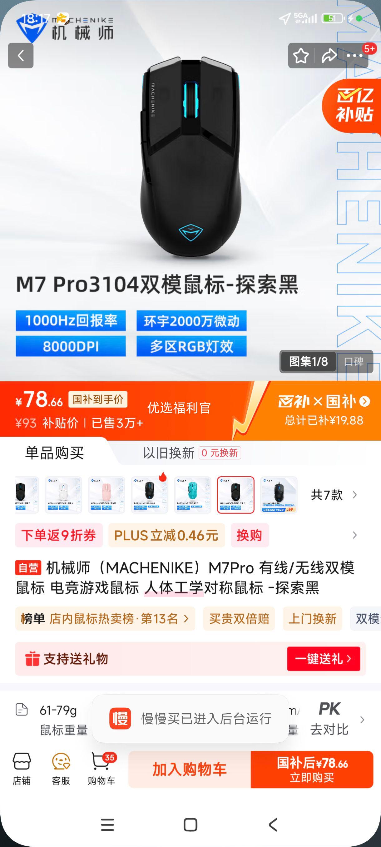 �޵�����plus:Machenike/��еʦ M7Pro ��� �߶˵羺 ��3104оƬ��˫ģ-̽�����Ż�֤��