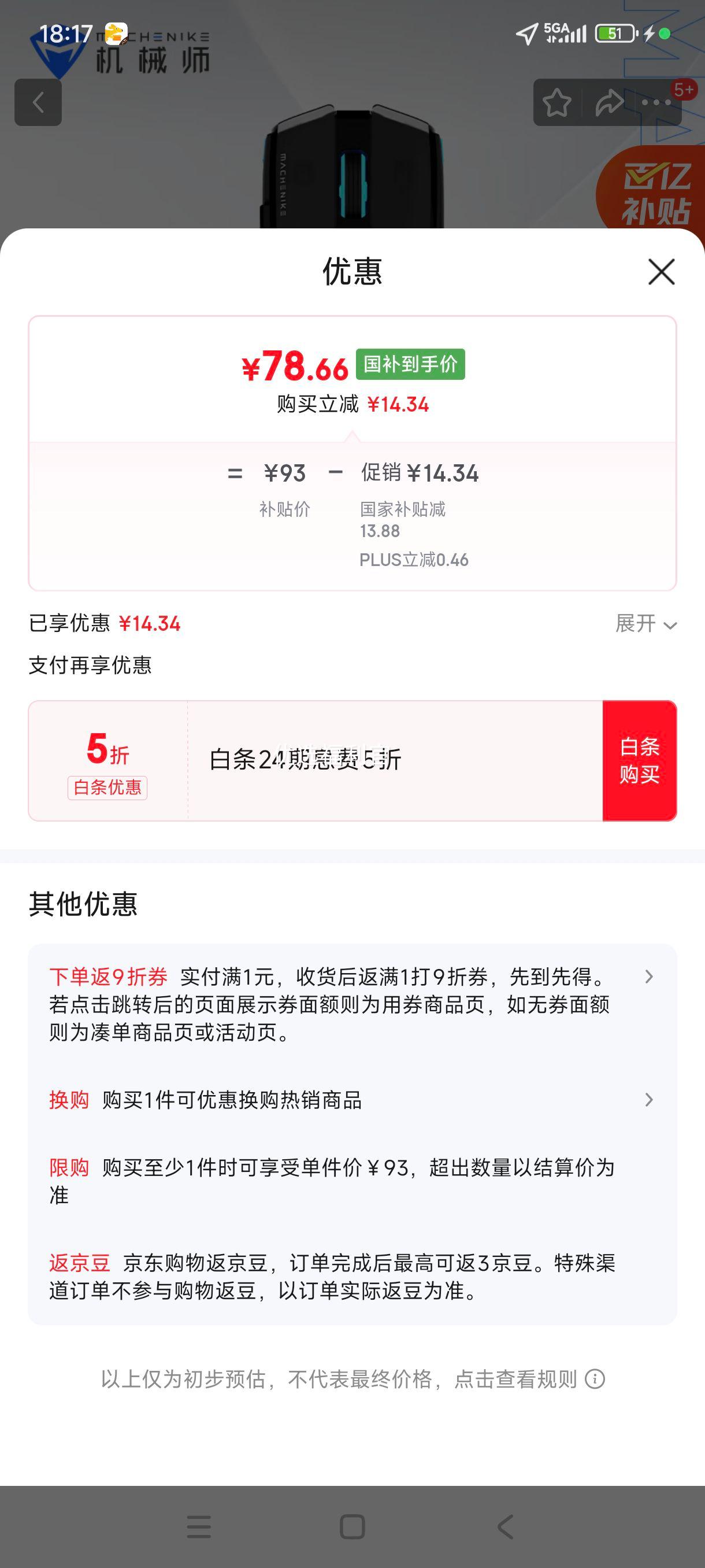 �޵�����plus:Machenike/��еʦ M7Pro ��� �߶˵羺 ��3104оƬ��˫ģ-̽�����Ż�֤��