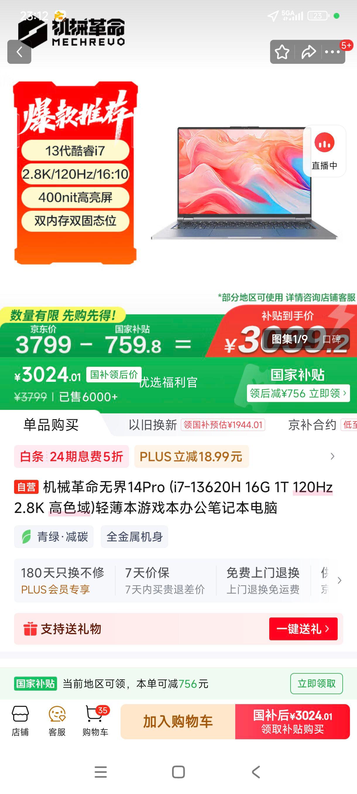 �޵�����plus:mechrevo/��е���� �޽�14Pro �ʼǱ����� i7-13620H 120Hz 2.8K ��ɫ���ᱡ�� 16G 1T�Ż�֤��