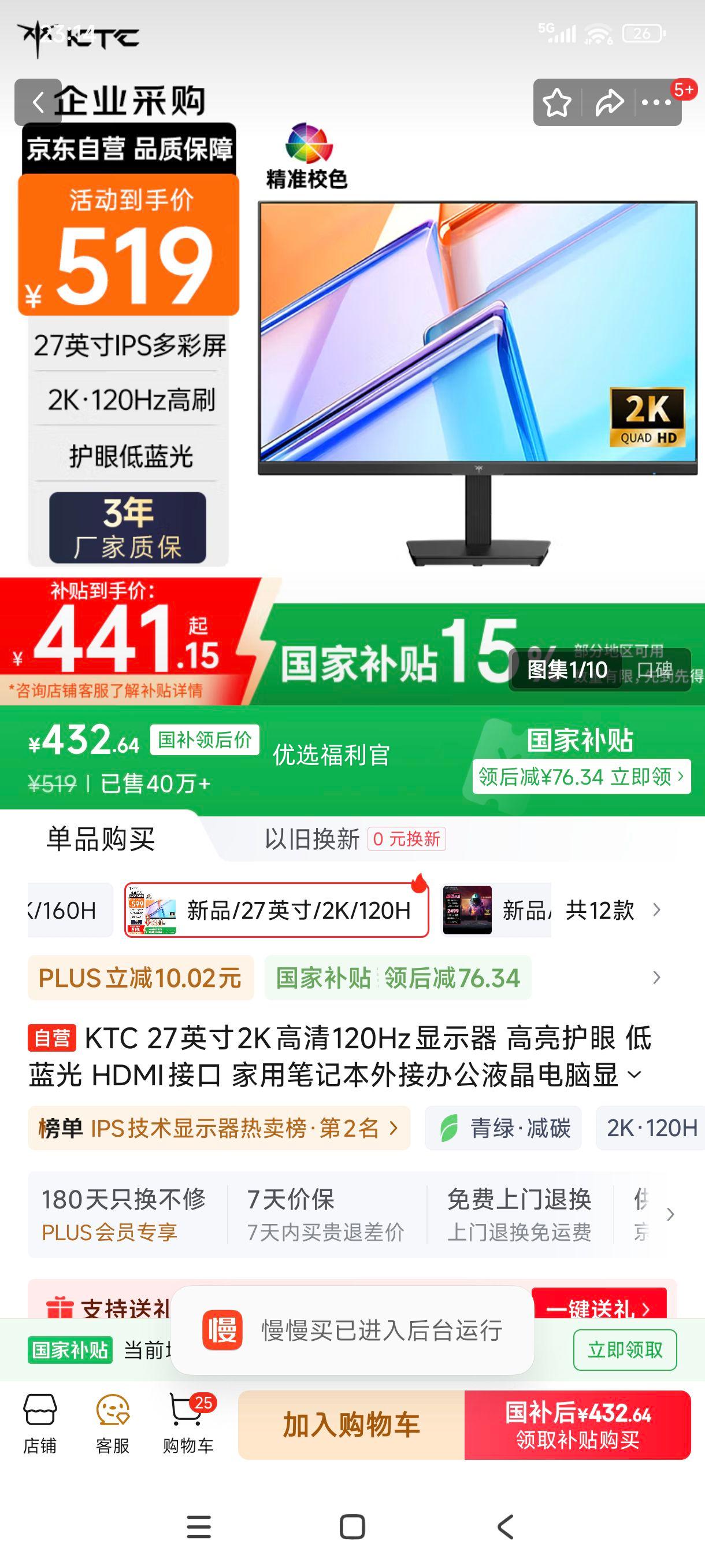 �޵�����plus:KTC ��ʾ�� H27D9 27Ӣ�硢2K��120Hz��HDMI�ӿ��Ż�֤��