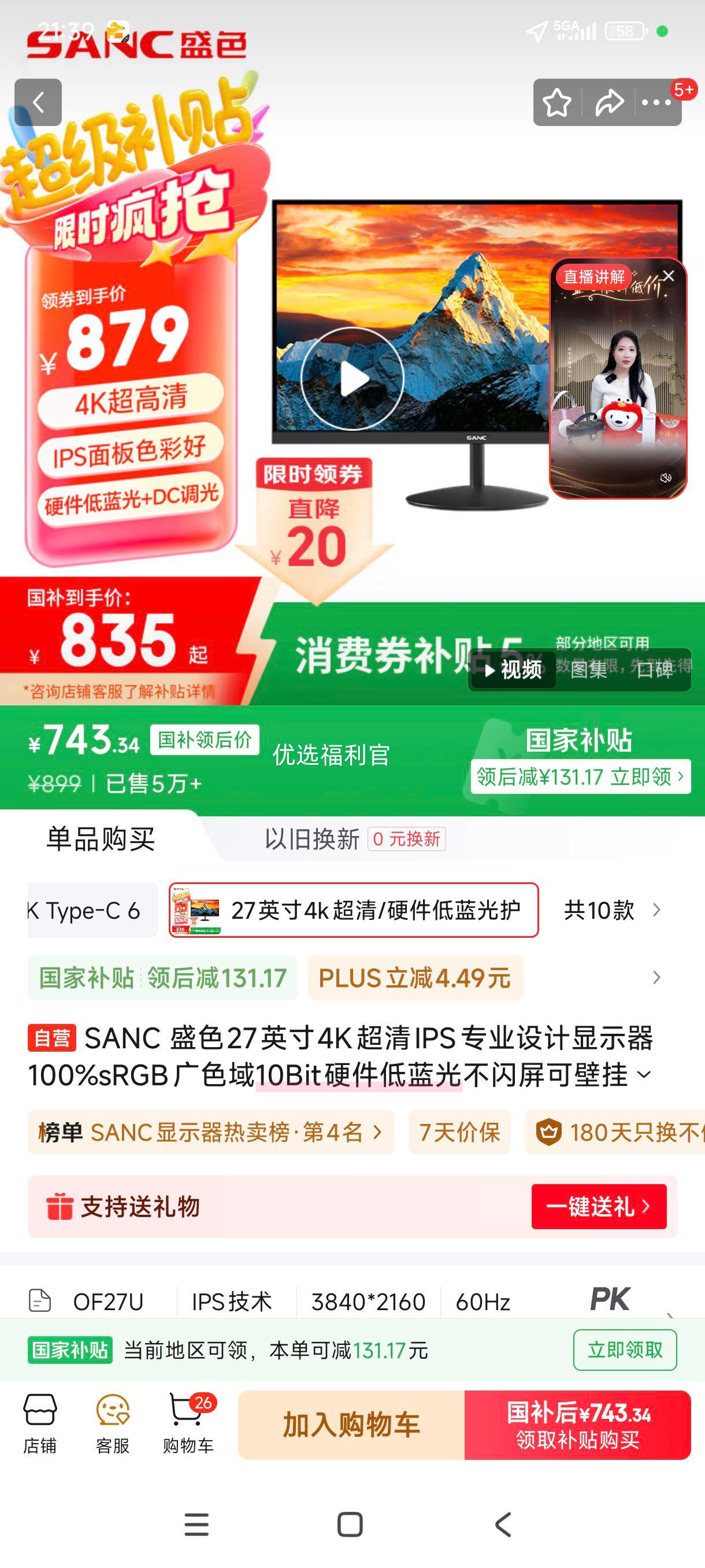 �޵�����plus:ʢɫ ��ʾ�� OF27U 27Ӣ�硢4K��100%sRGB��10Bit�Ż�֤��