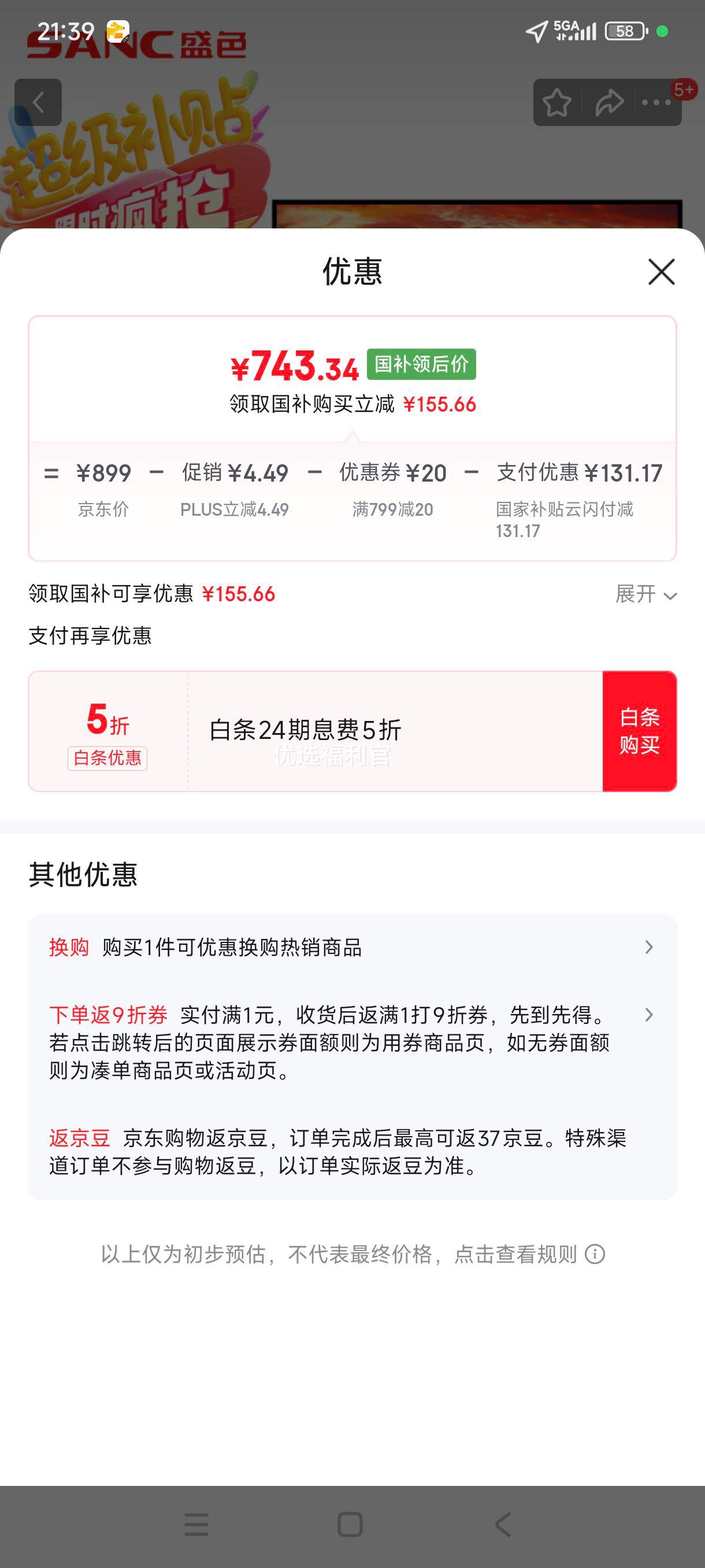 �޵�����plus:ʢɫ ��ʾ�� OF27U 27Ӣ�硢4K��100%sRGB��10Bit�Ż�֤��