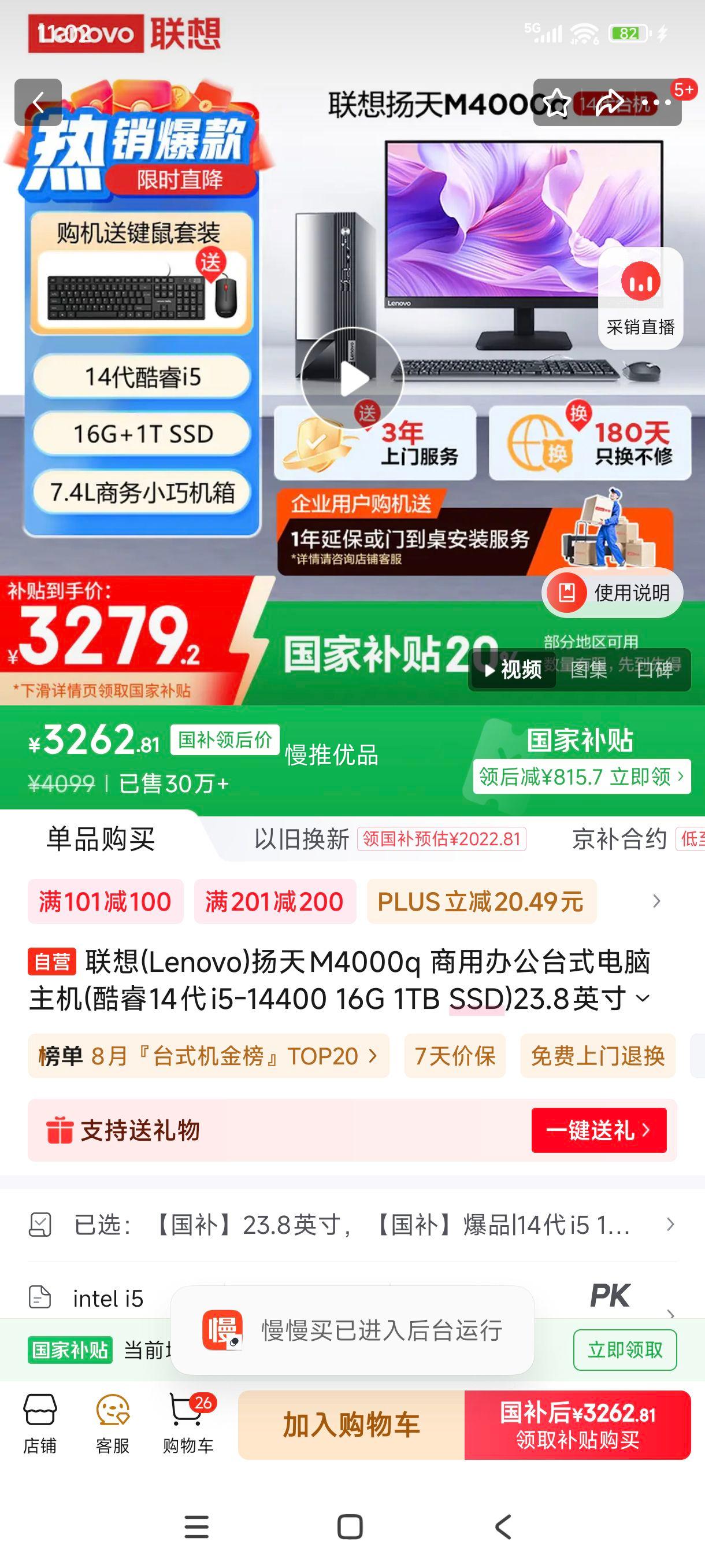 �޵�����plus:���� ���ð칫̨ʽ�������� M4000q 16G��1TB SSD�Ż�֤��