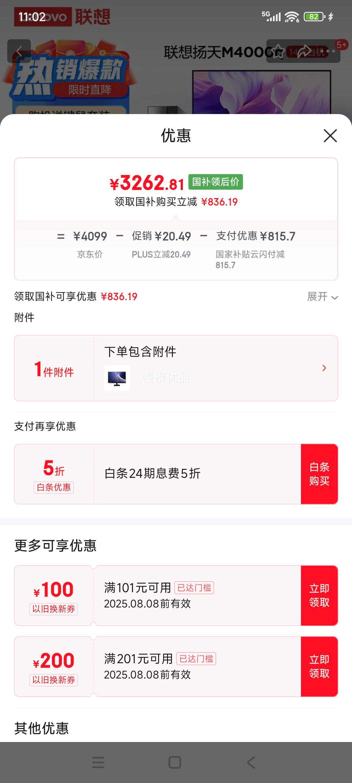 �޵�����plus:���� ���ð칫̨ʽ�������� M4000q 16G��1TB SSD�Ż�֤��