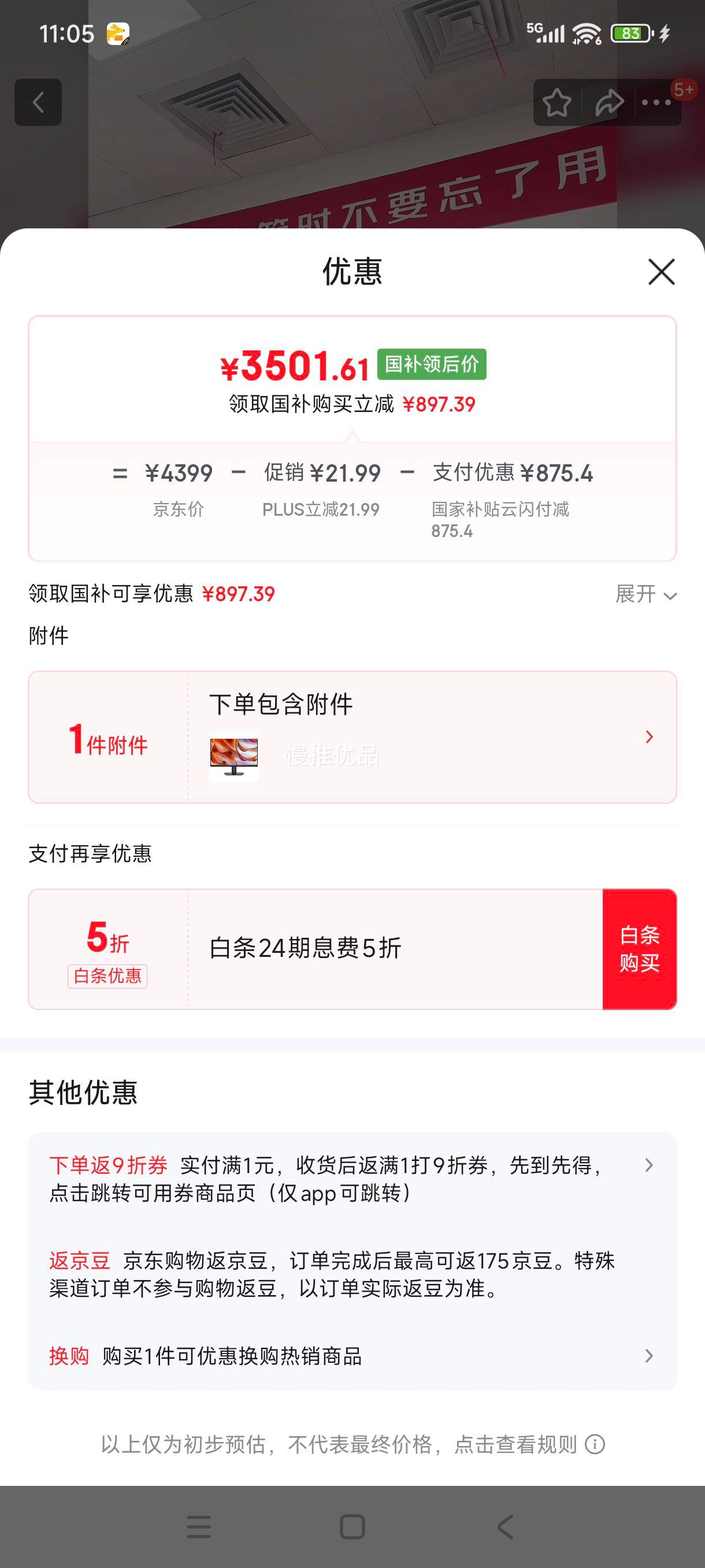 �޵�����plus:���� ̨ʽ�������� �ɾ�3030S 16G DDR5��512G+2T��23.8Ӣ���Ż�֤��