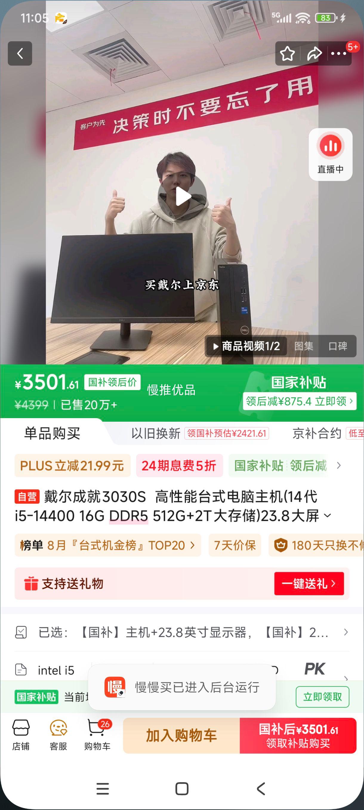 �޵�����plus:���� ̨ʽ�������� �ɾ�3030S 16G DDR5��512G+2T��23.8Ӣ���Ż�֤��