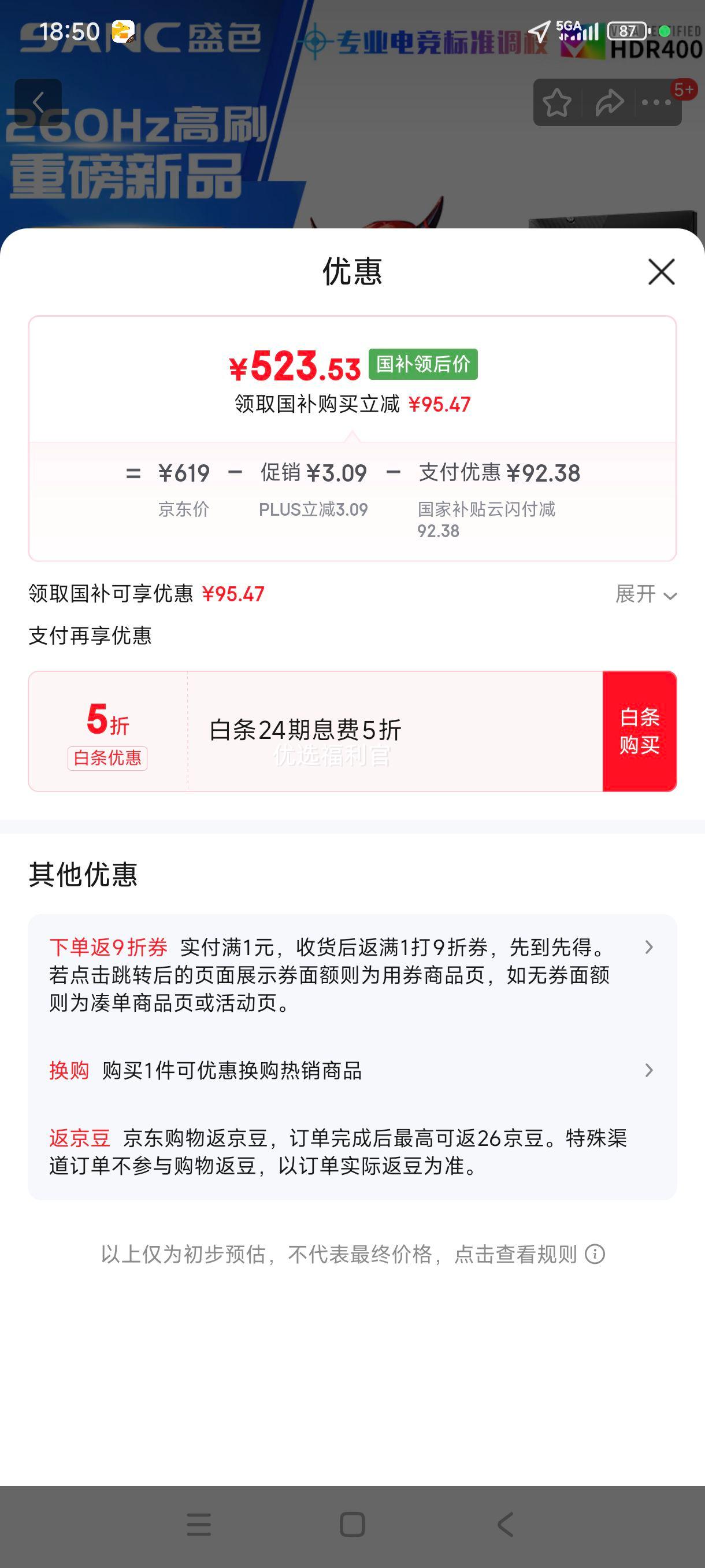 �޵�����plus:ʢɫ �羺��ʾ�� N50Pro6 24.5Ӣ�硢240Hz�Ż�֤��