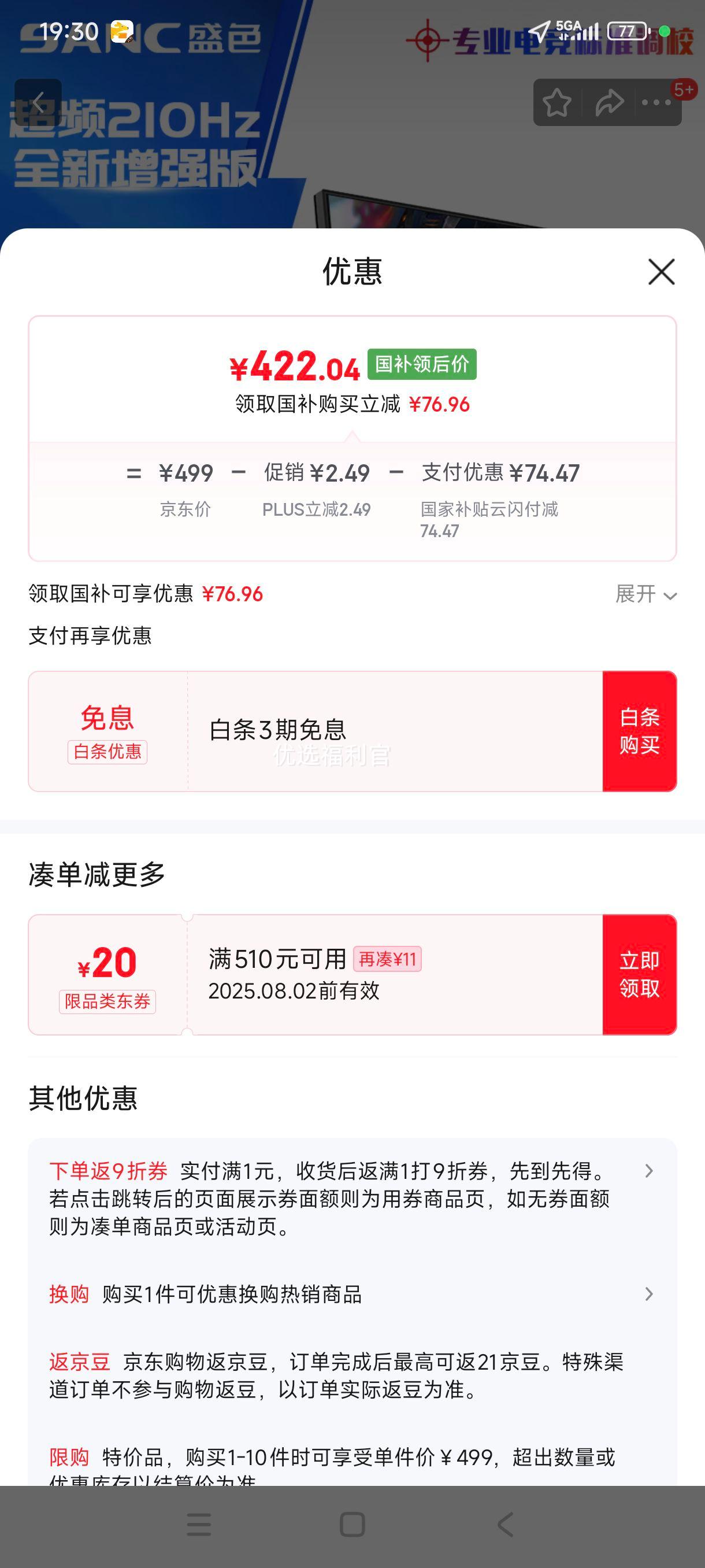 �޵�����plus:sanc/ʢɫ N50Pro 4�� 24.5Ӣ�� ��ʾ�� 180Hz Fast IPS�羺��1ms ��ɫ��130%sRGB �Ż�֤��