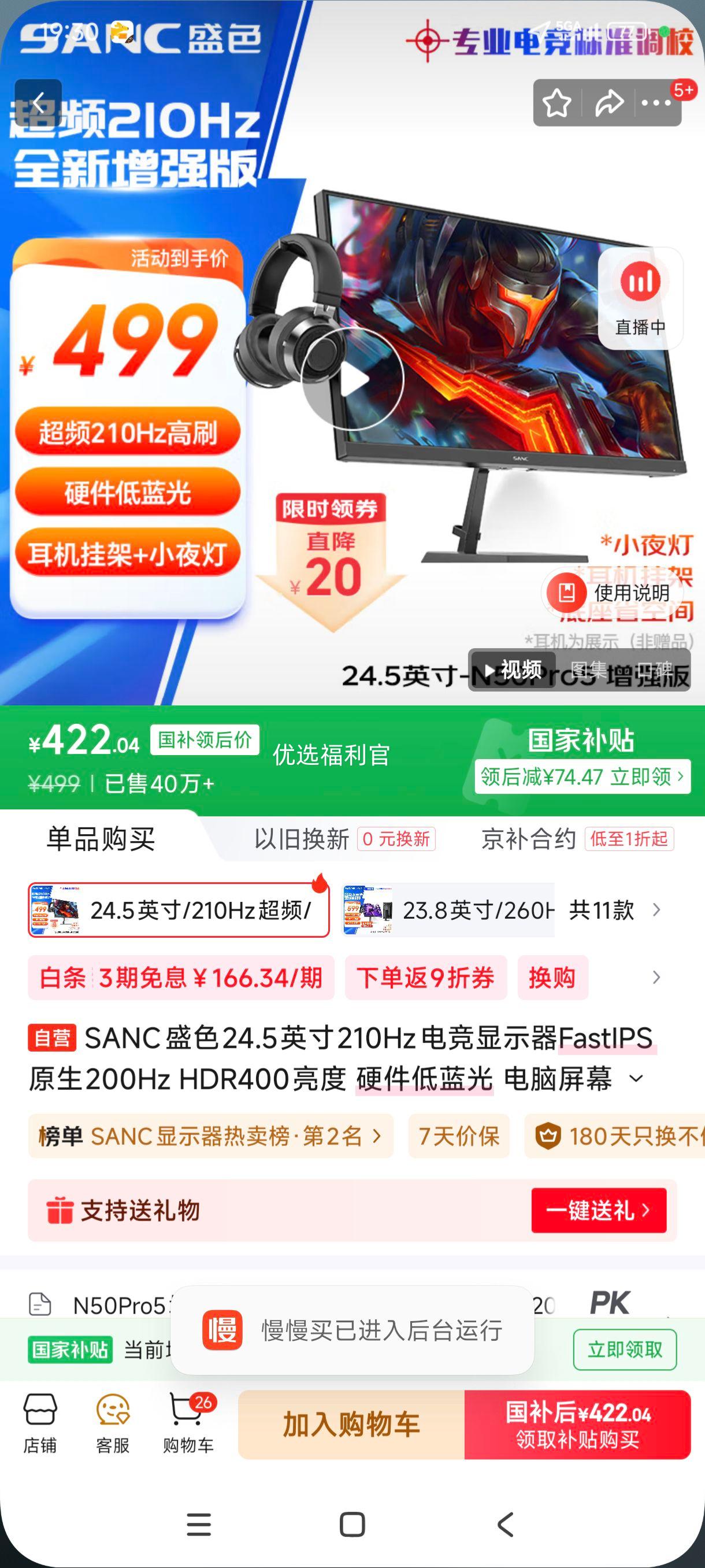 �޵�����plus:sanc/ʢɫ N50Pro 4�� 24.5Ӣ�� ��ʾ�� 180Hz Fast IPS�羺��1ms ��ɫ��130%sRGB �Ż�֤��